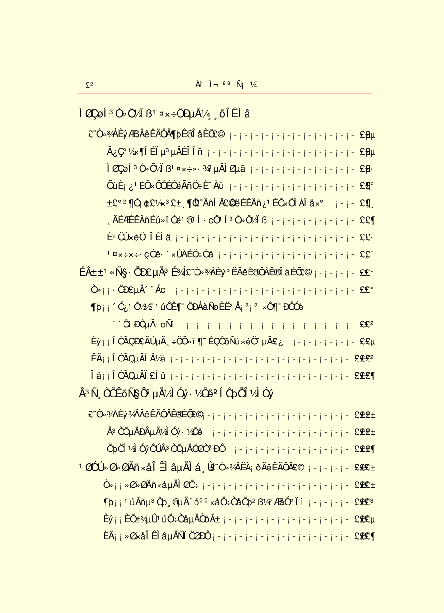 领袖人物著作N19.pdf 第5页