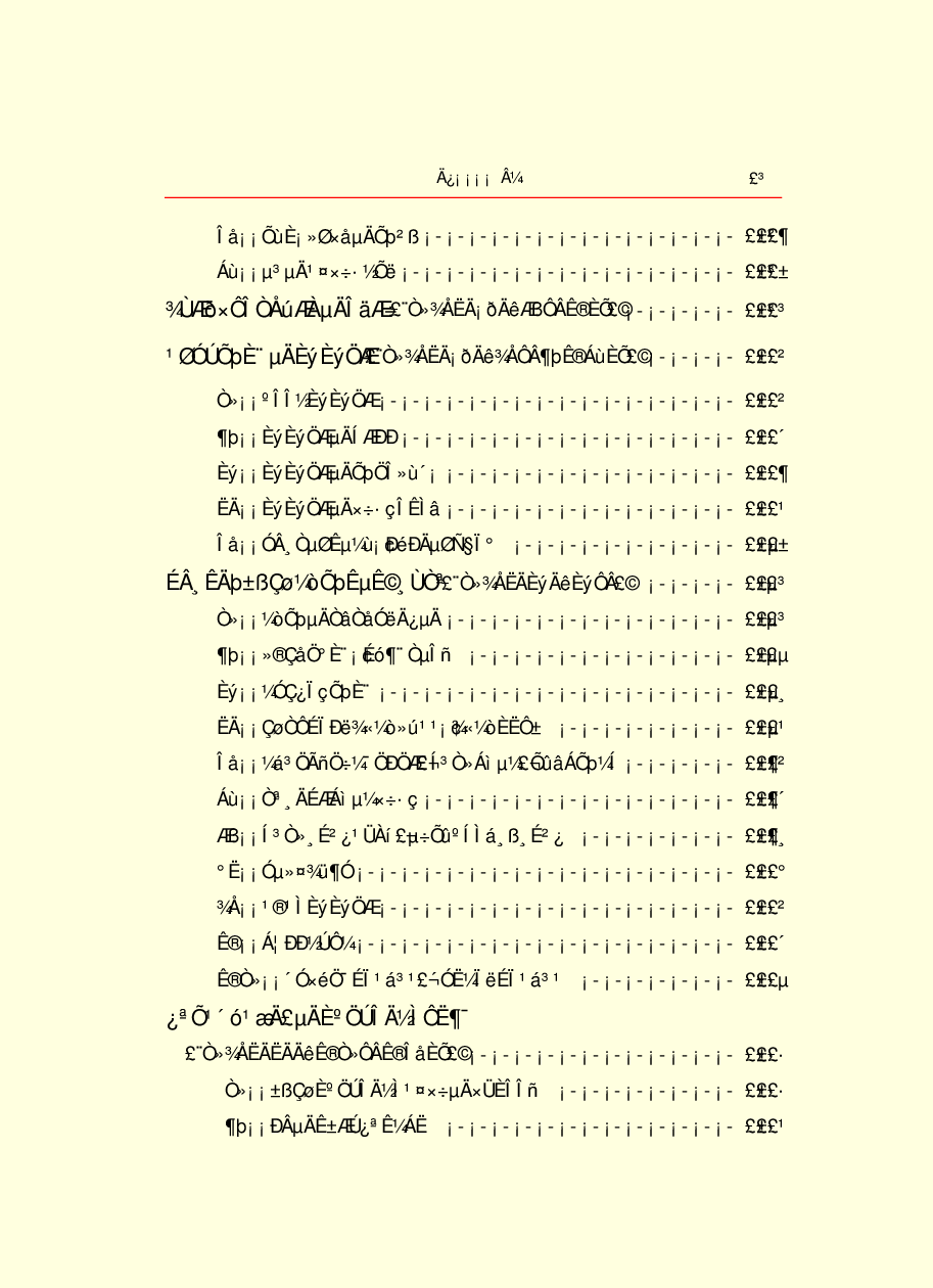 领袖人物著作N19.pdf 第6页