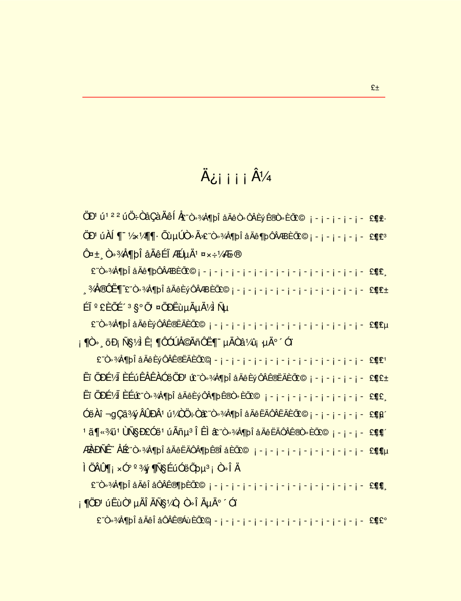 领袖人物著作N17.pdf 第3页