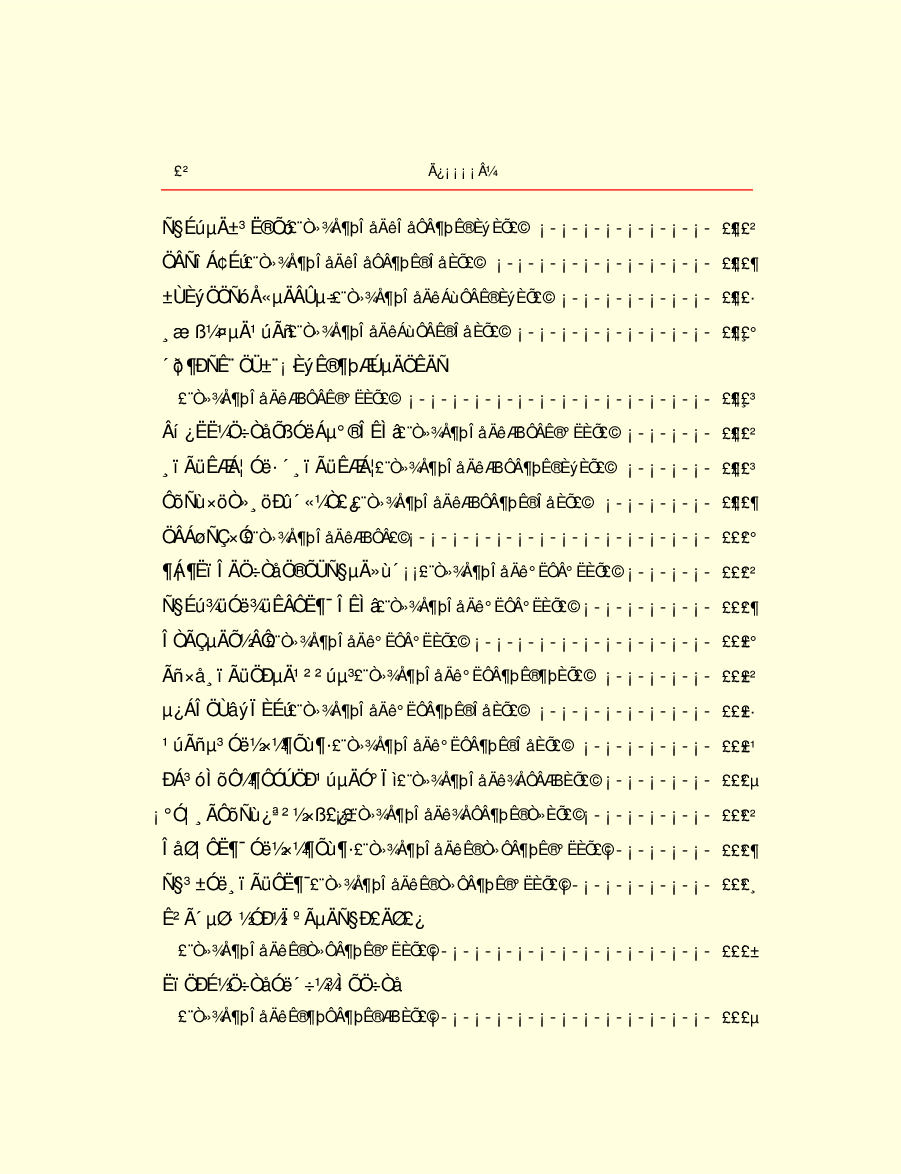 领袖人物著作N17.pdf 第4页