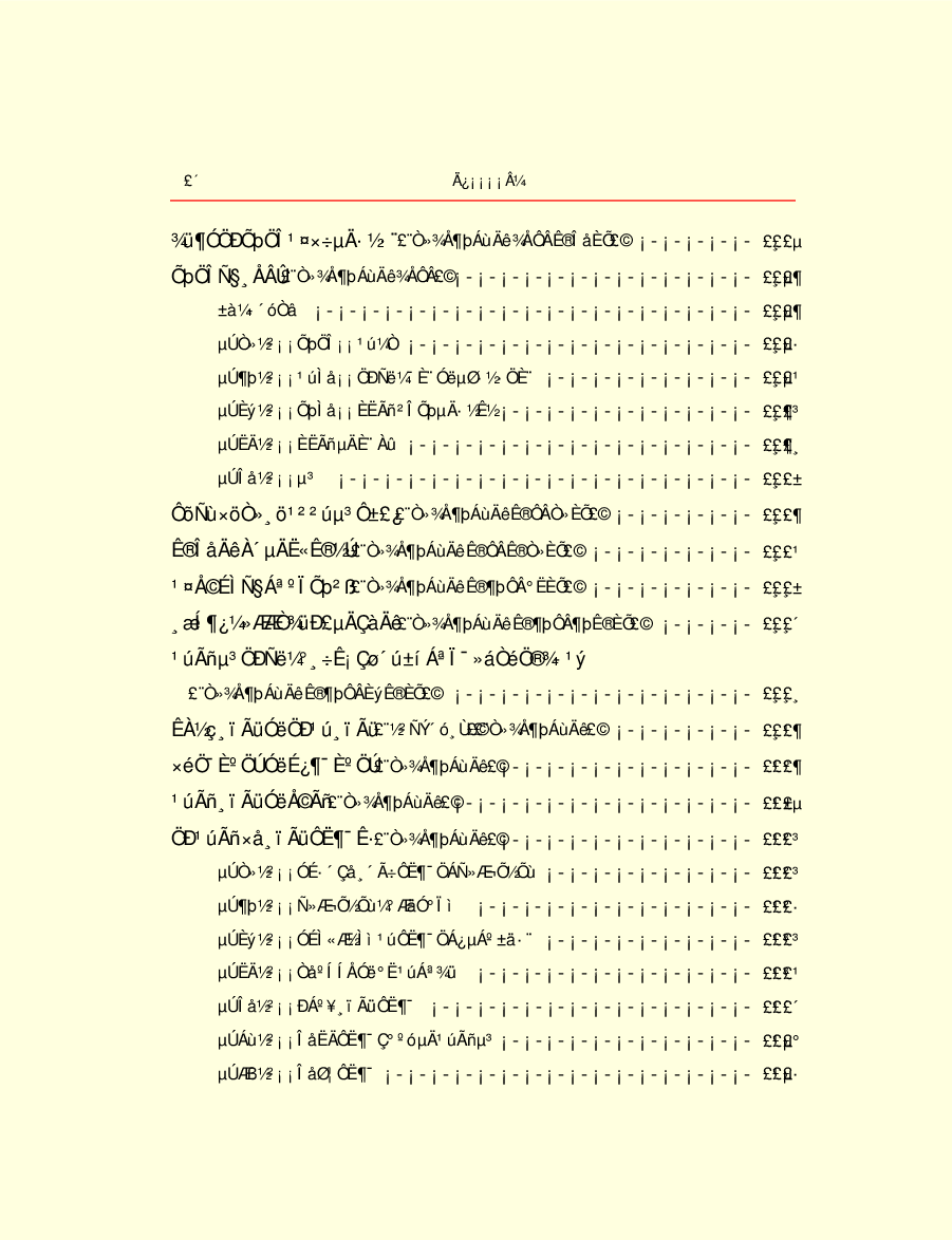 领袖人物著作N17.pdf 第6页