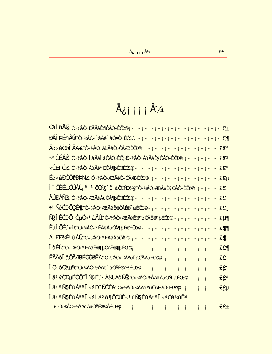 领袖人物著作N16.pdf 第3页