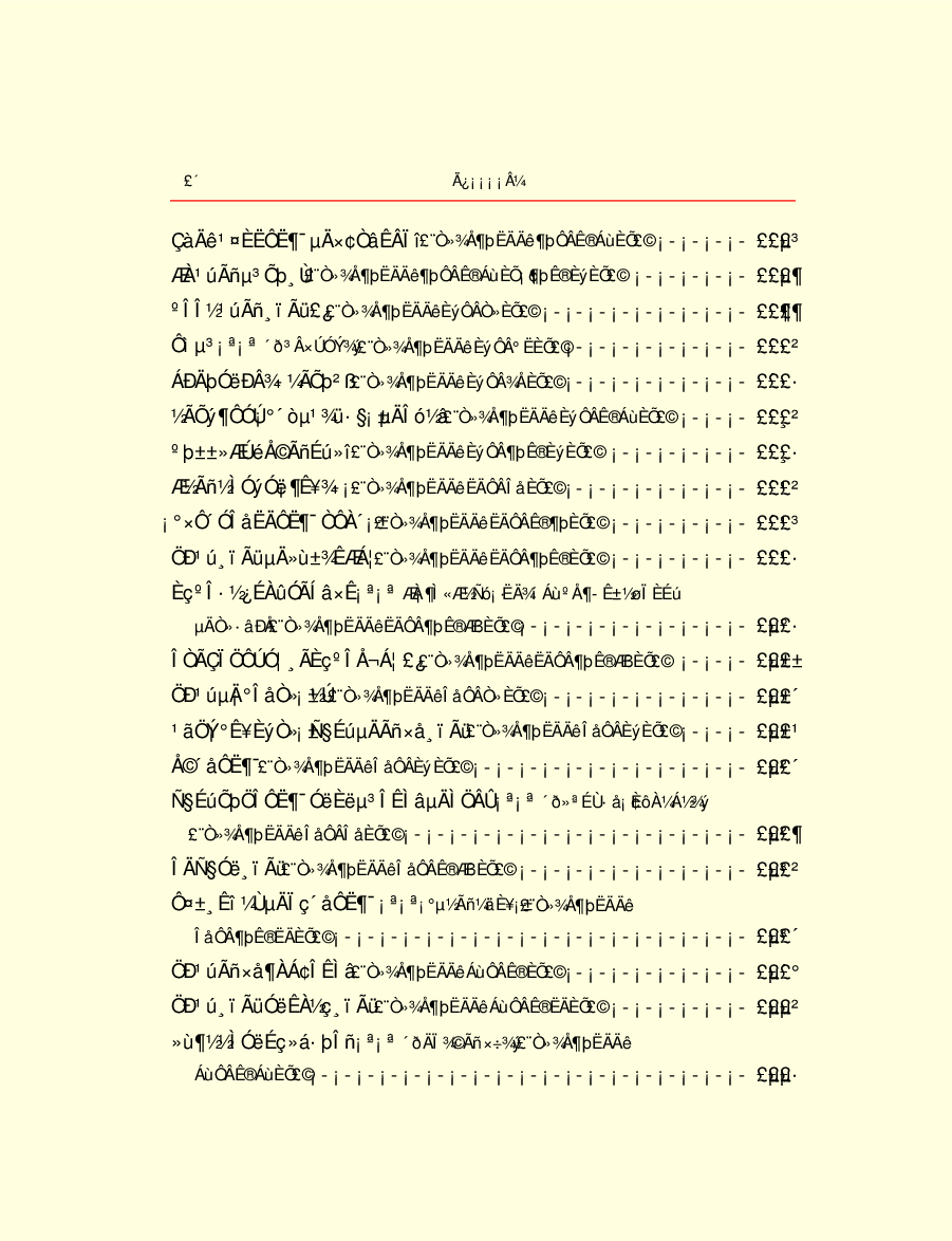 领袖人物著作N16.pdf 第6页