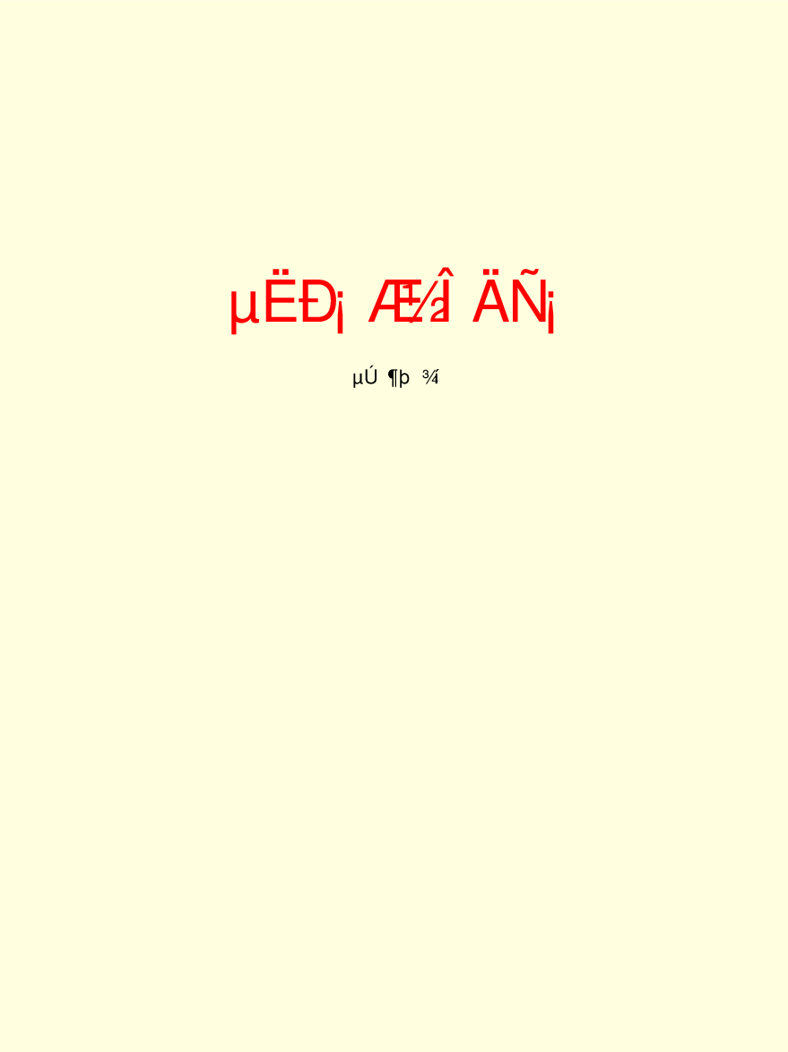 领袖人物著作M25.pdf 第3页