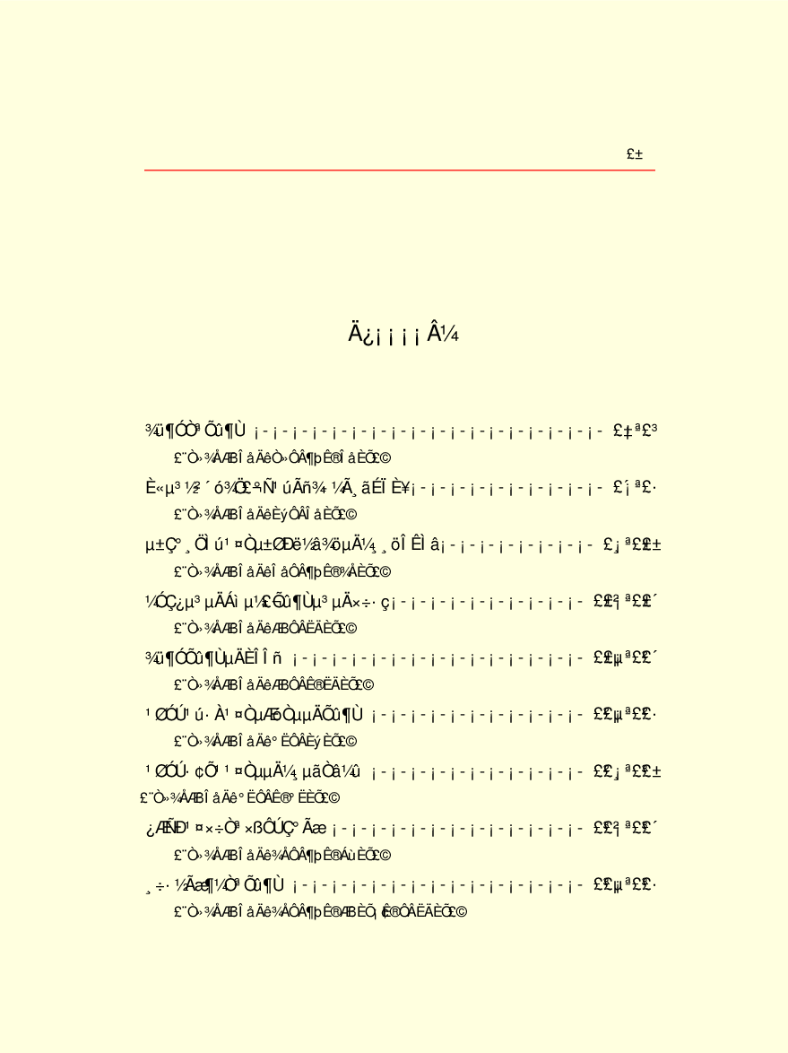 领袖人物著作M25.pdf 第4页