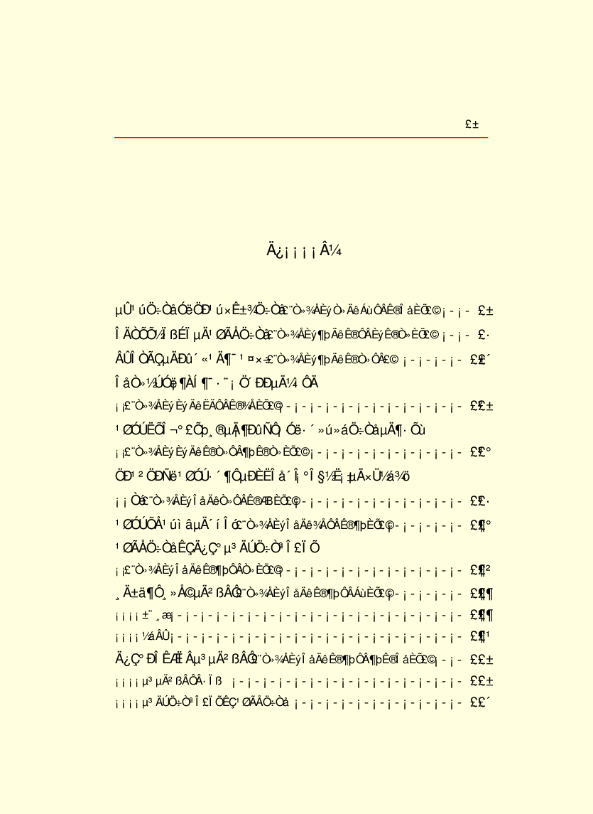 领袖人物著作M24.pdf 第4页