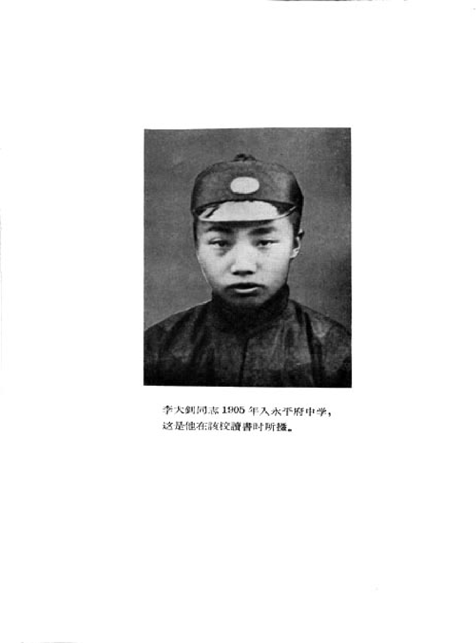 领袖人物著作M23.pdf 第6页