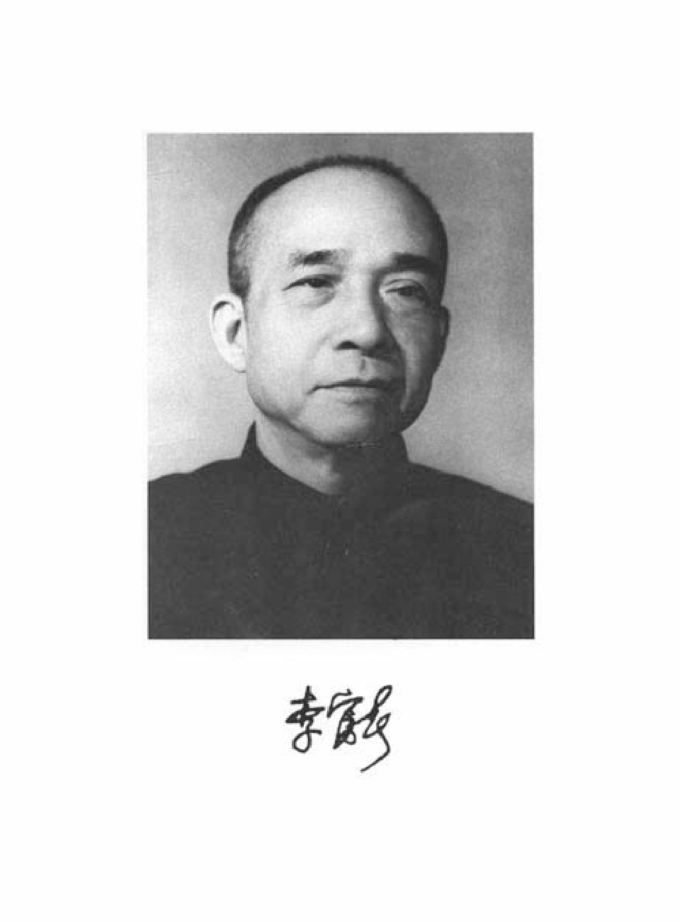 领袖人物著作L28.pdf 第4页