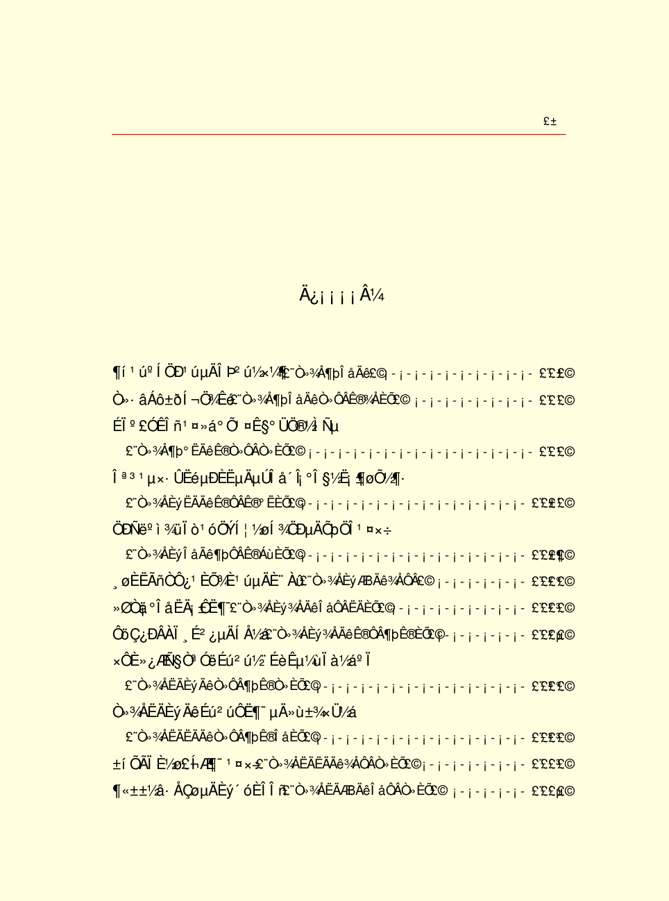 领袖人物著作L28.pdf 第5页