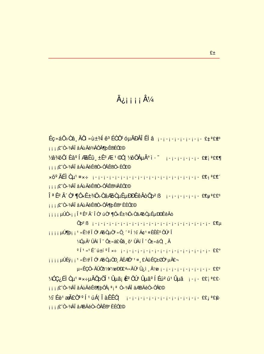 领袖人物著作L24.pdf 第4页