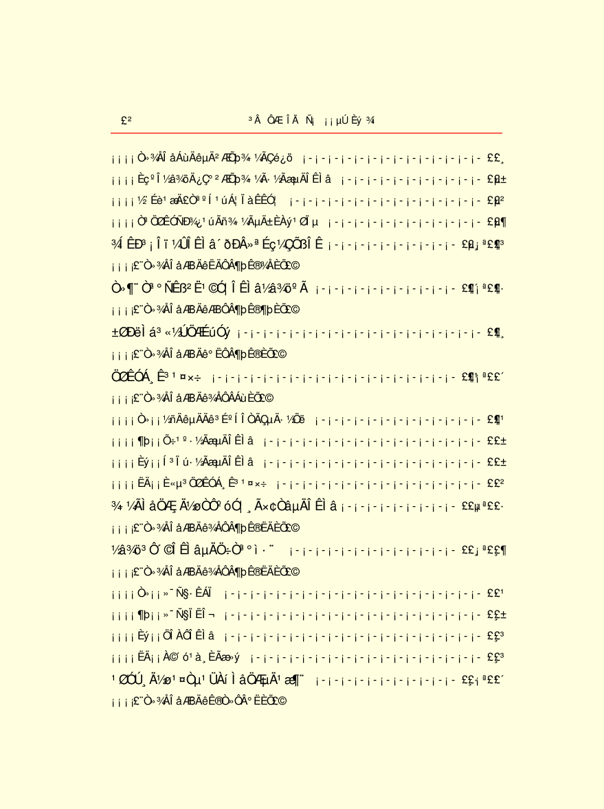 领袖人物著作L24.pdf 第5页