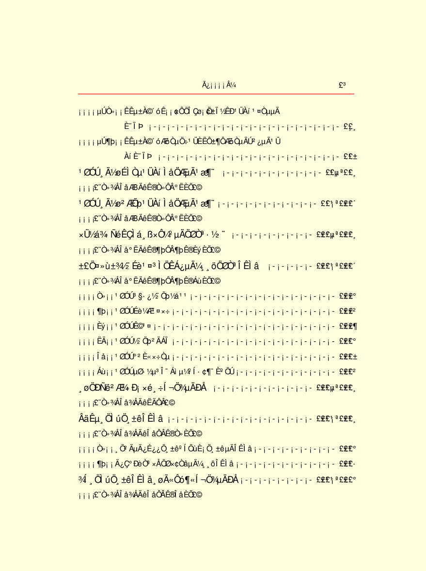 领袖人物著作L24.pdf 第6页