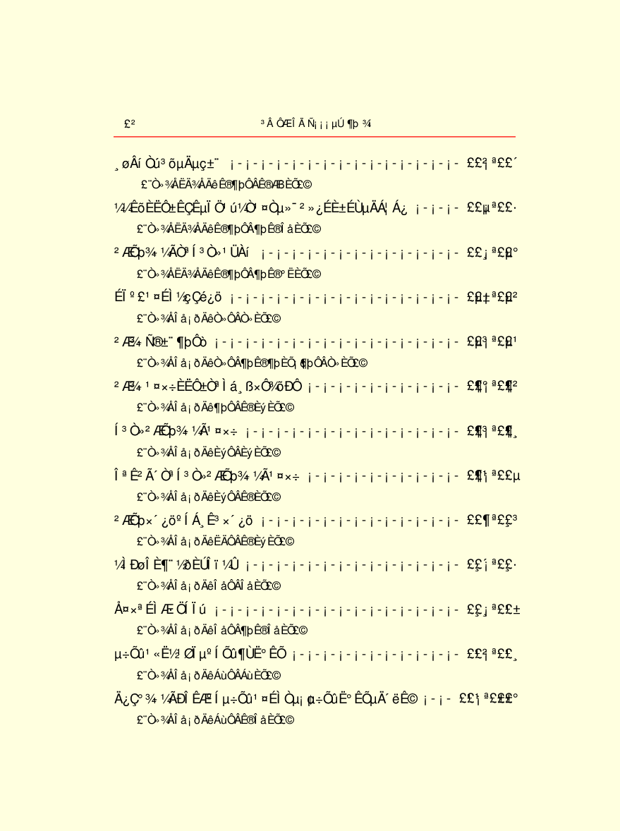 领袖人物著作L23.pdf 第5页