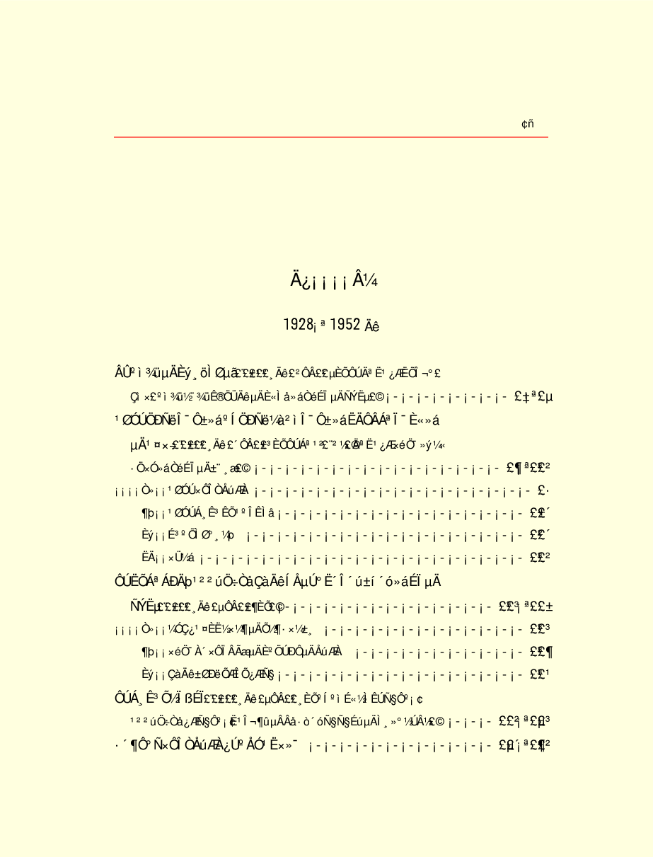 领袖人物著作L16.pdf 第4页
