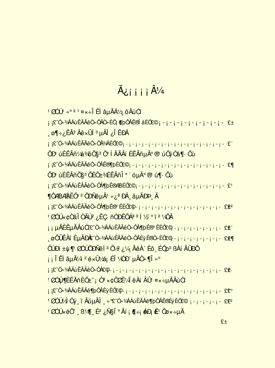 领袖人物著作L02.pdf 第3页