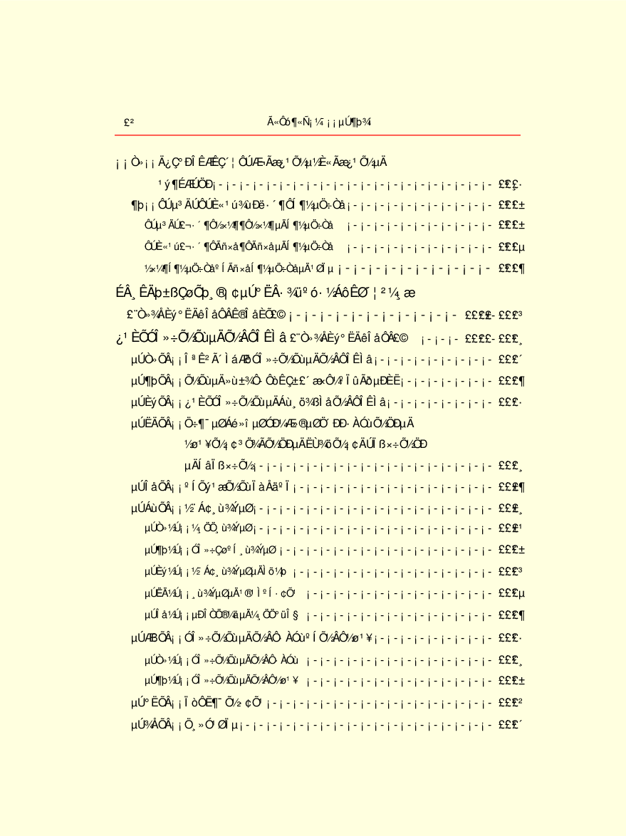 领袖人物著作I94.pdf 第6页