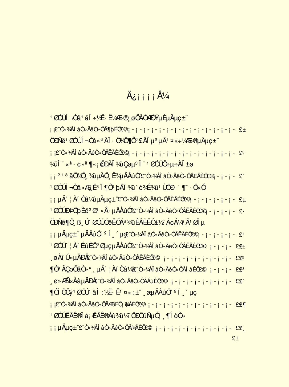 领袖人物著作C10.pdf 第3页