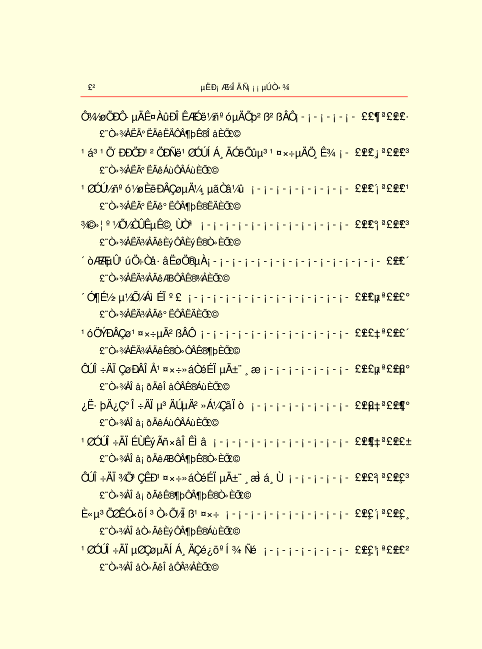 领袖人物著作A01.pdf 第6页