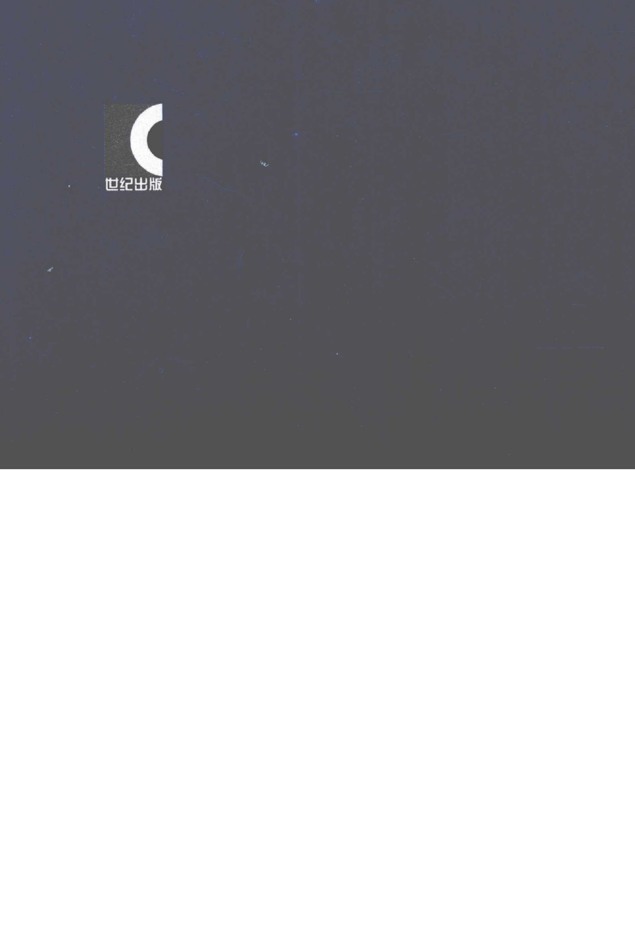 大辞海 语词卷1.pdf 第2页