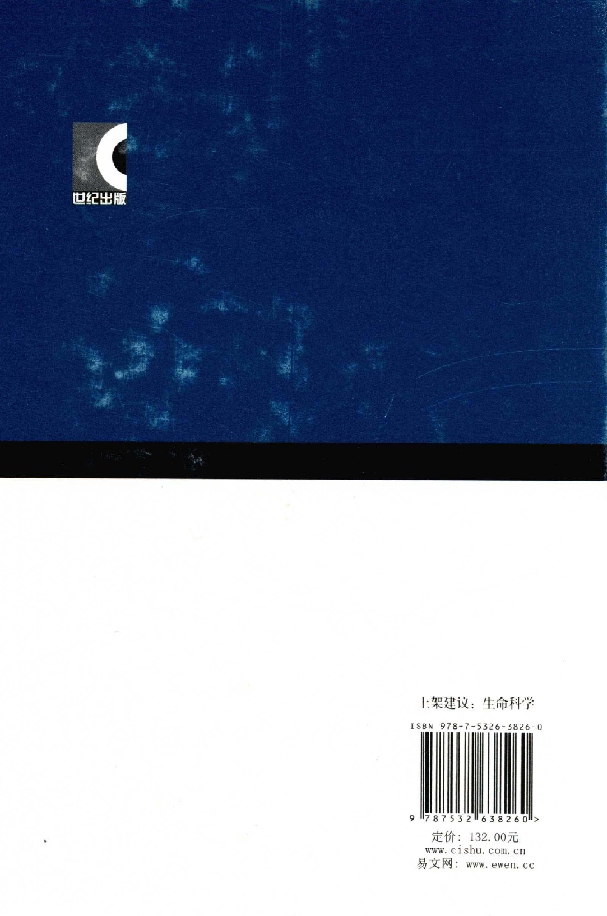 大辞海：生命科学卷_1.pdf 第2页