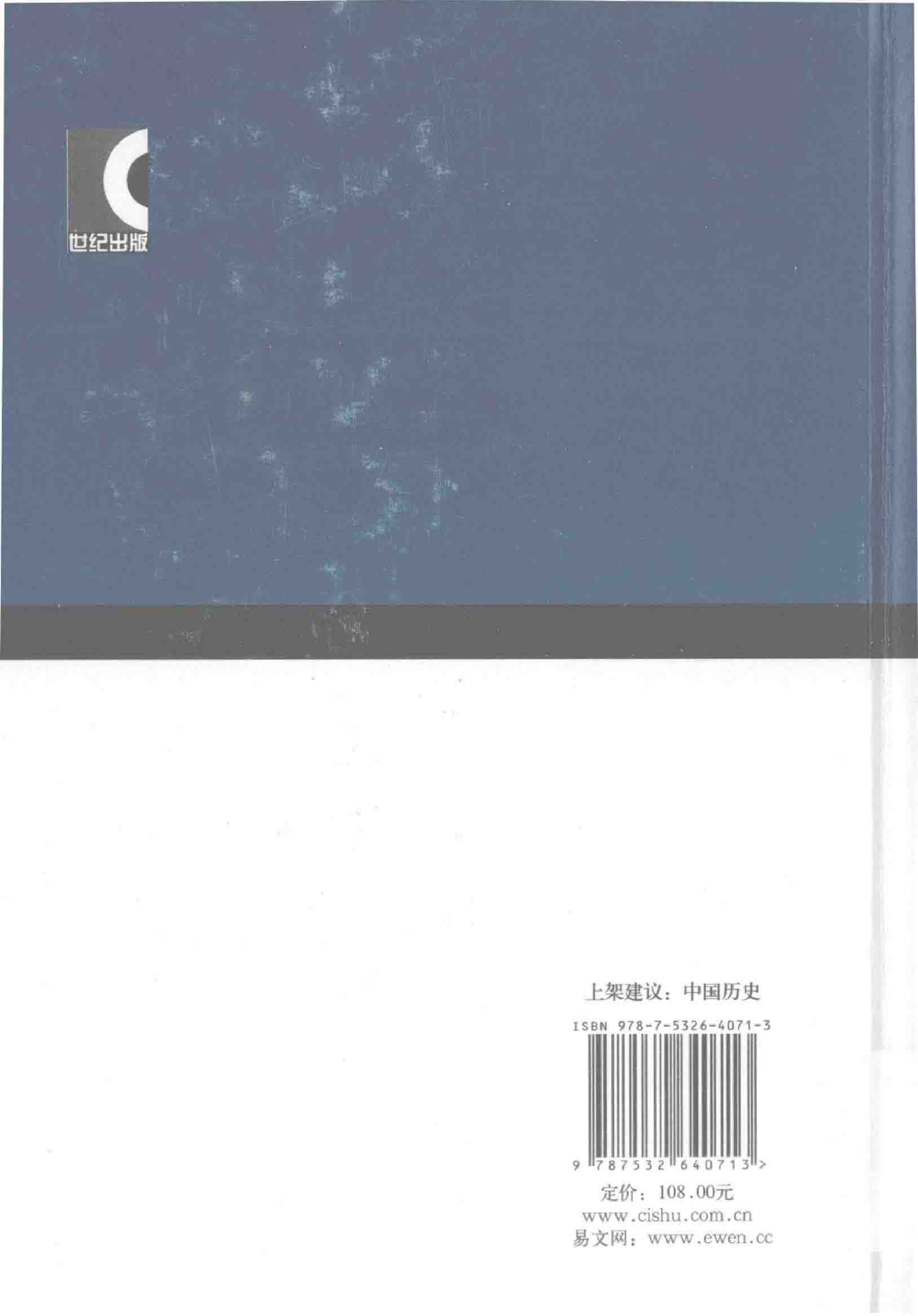 大辞海 中国近现代史卷_1.pdf 第2页