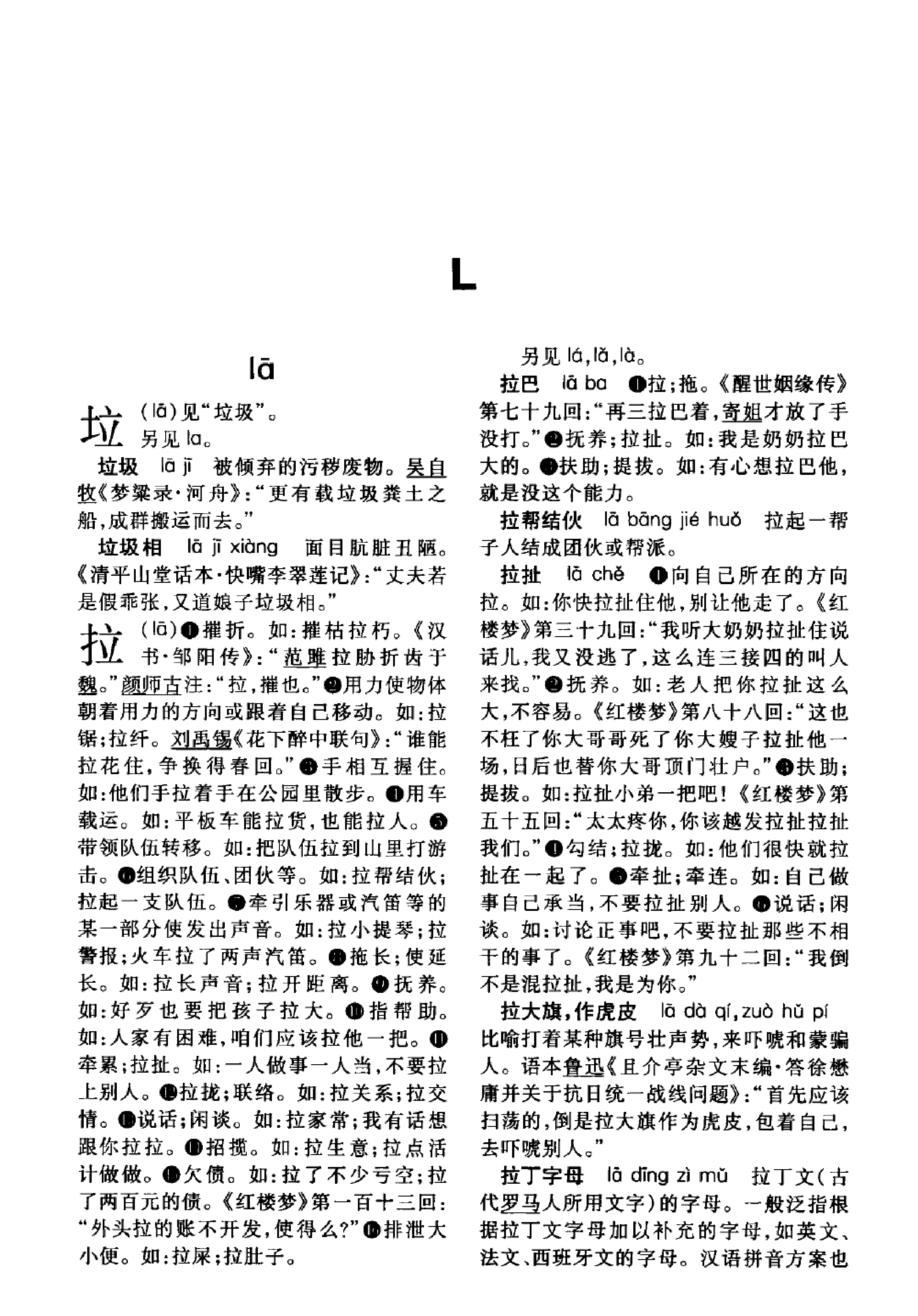 大辞海 语词卷3.pdf 第1页