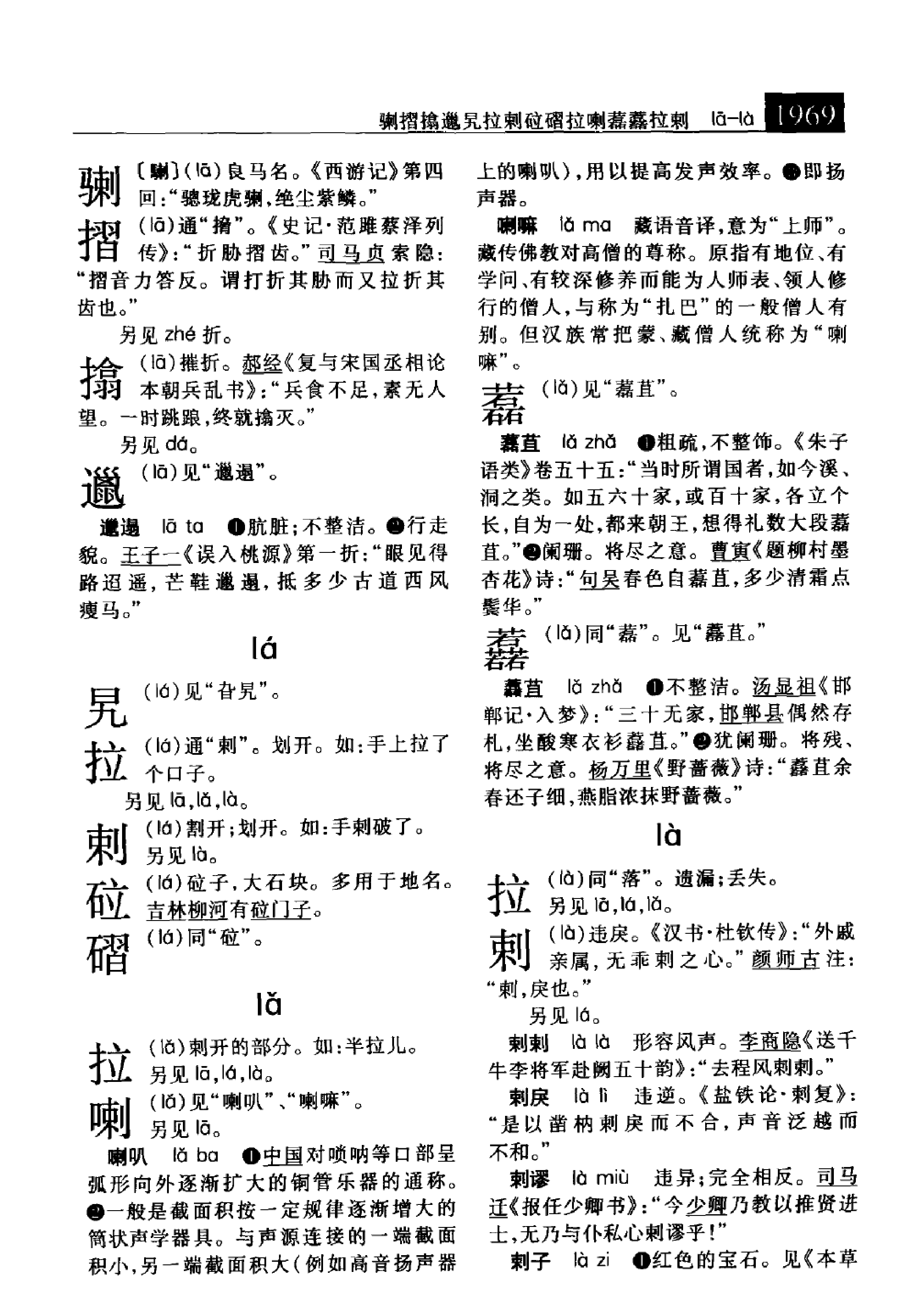 大辞海 语词卷3.pdf 第3页