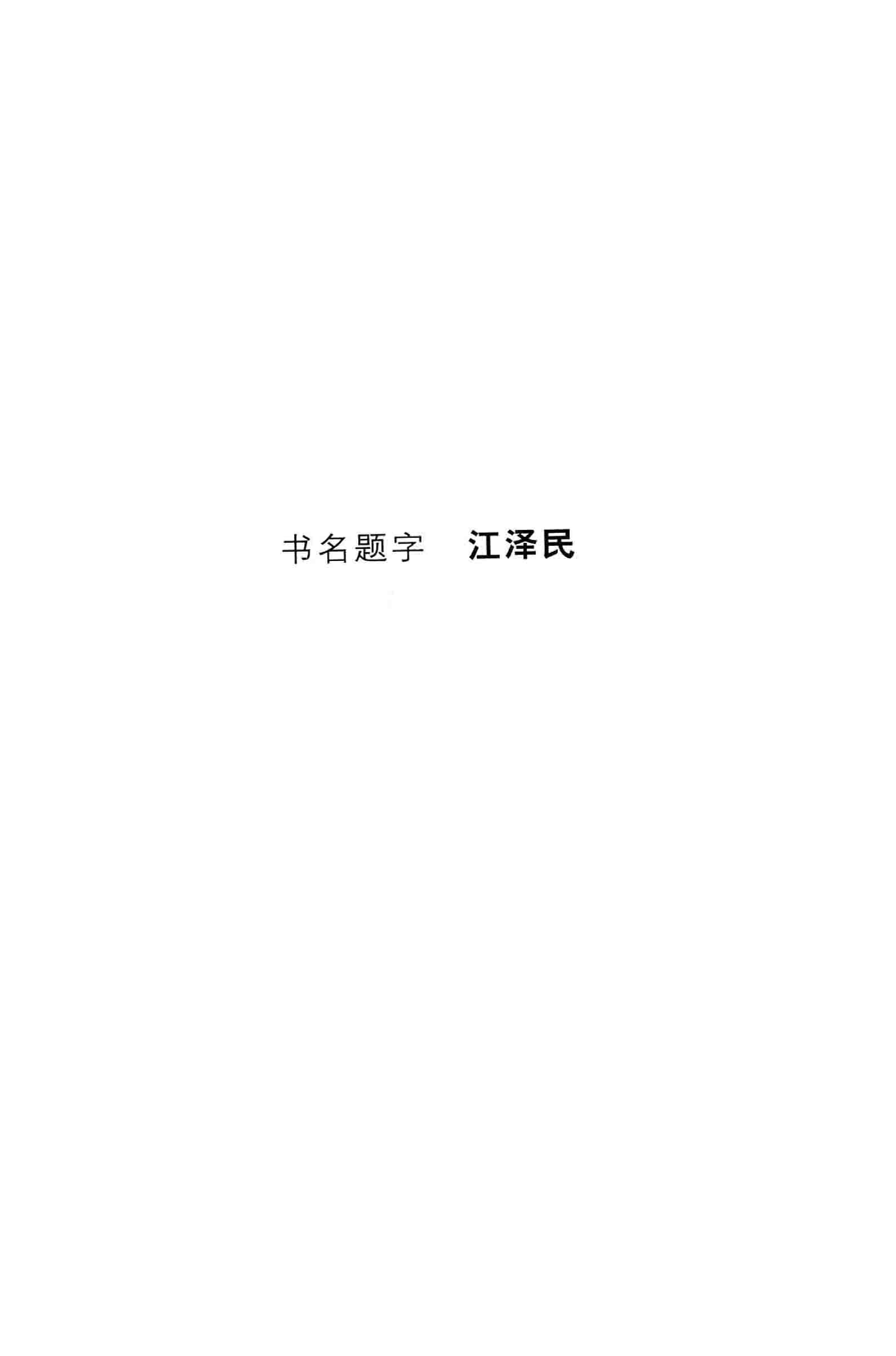 大辞海 文物考古卷_1.pdf 第5页