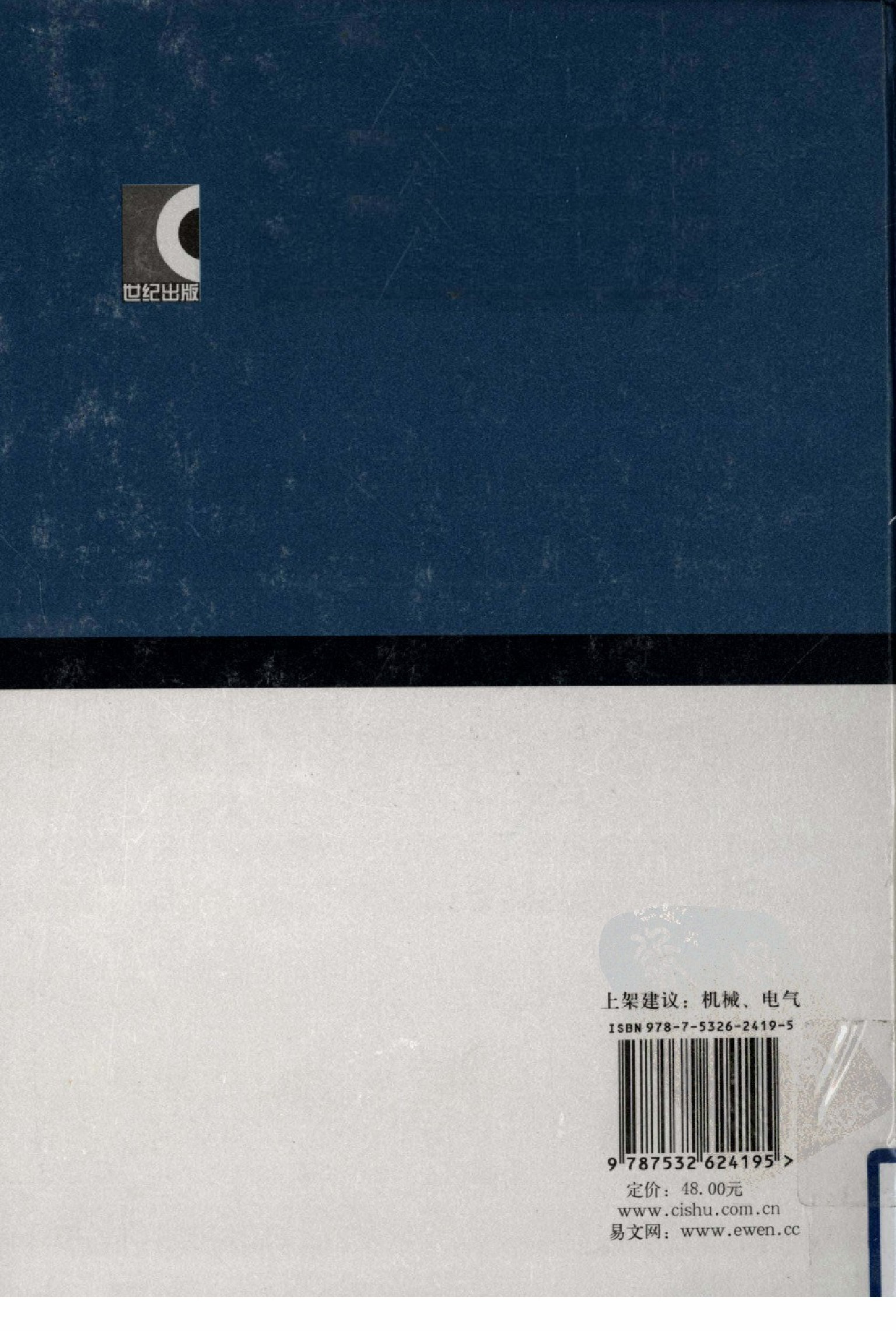 大辞海 机械电气卷_1.pdf 第2页