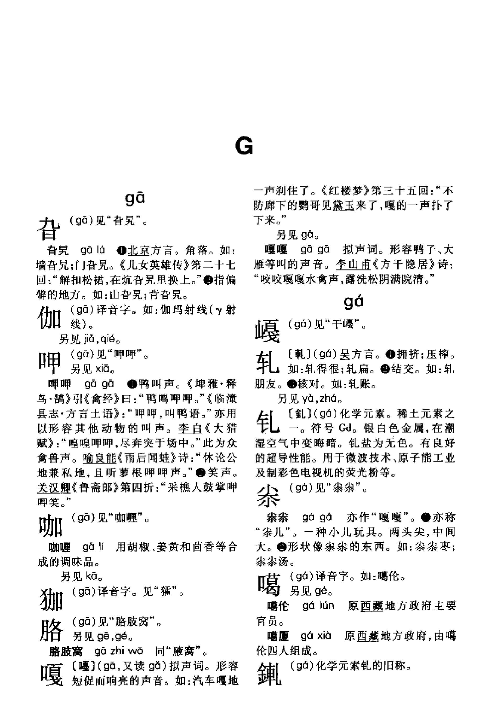 大辞海 语词卷2.pdf 第1页