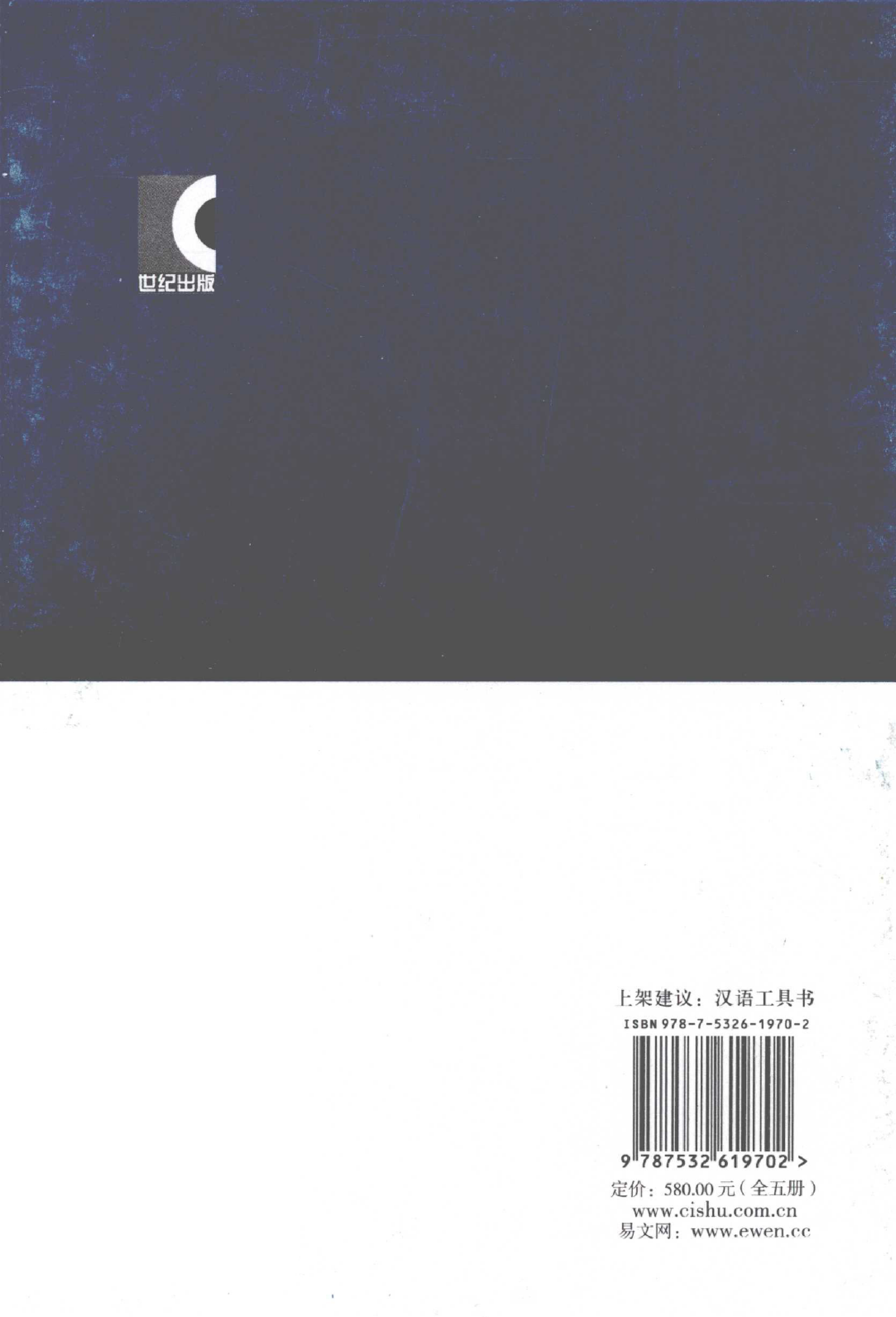 大辞海 语词卷5.pdf 第2页