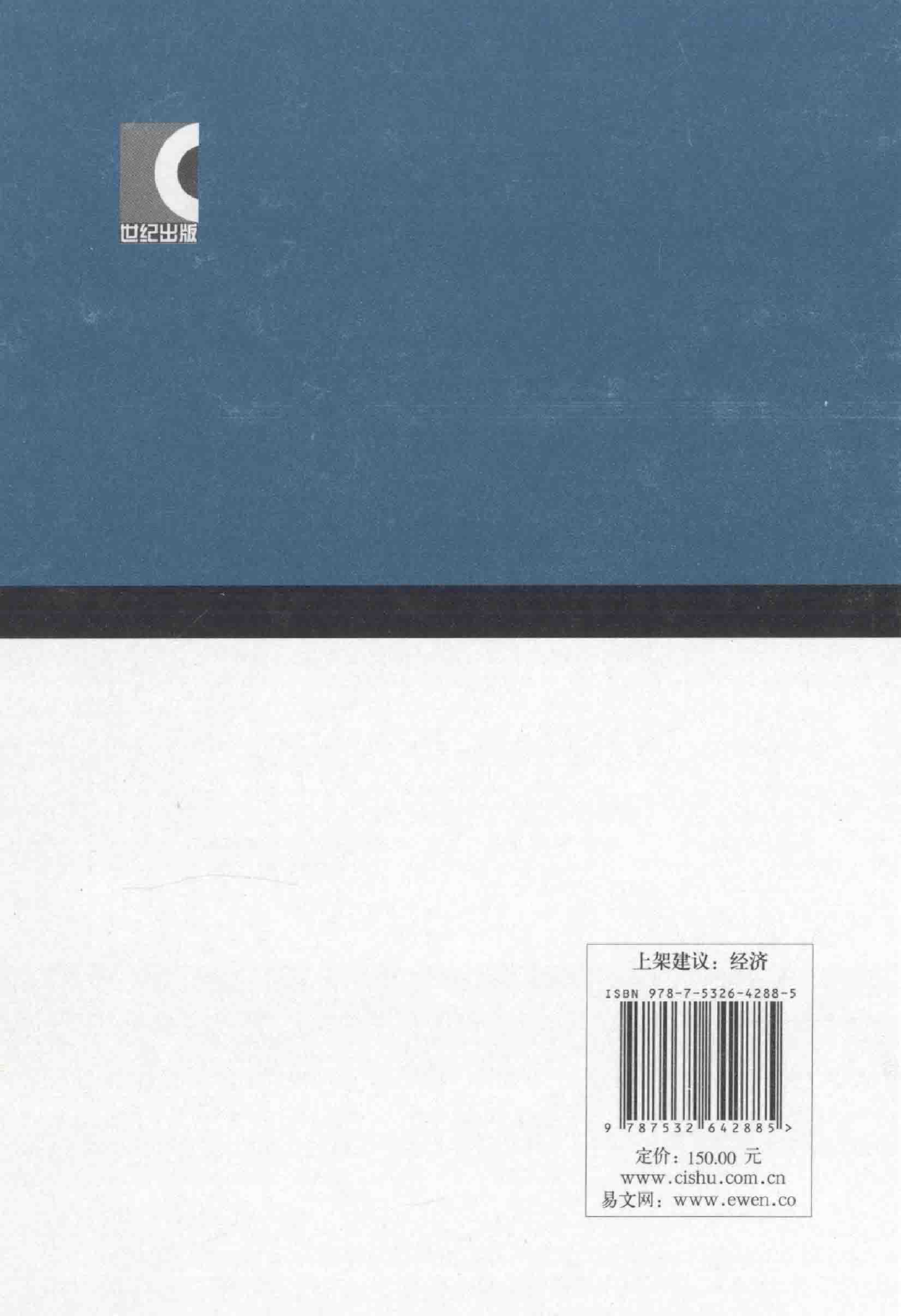 大辞海 经济卷_1.pdf 第2页