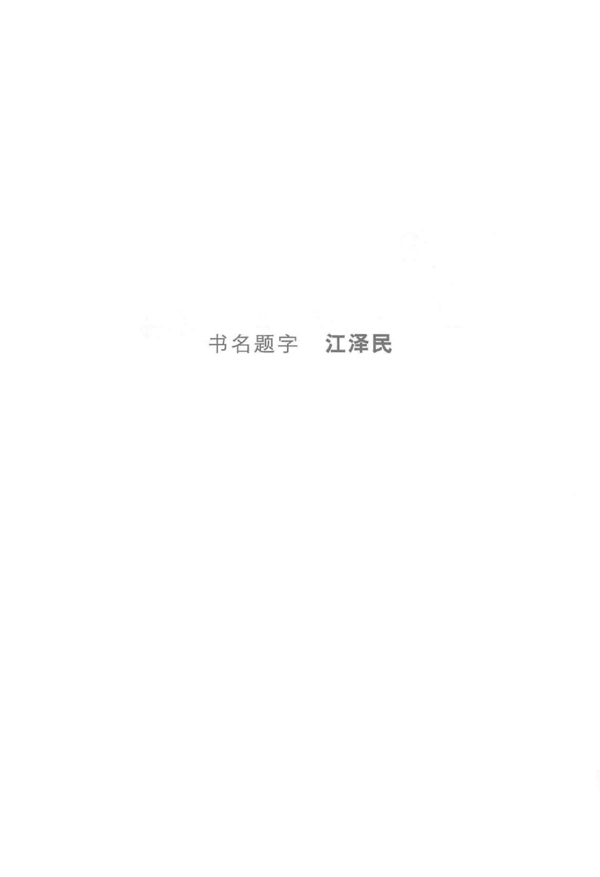 大辞海 经济卷_1.pdf 第5页