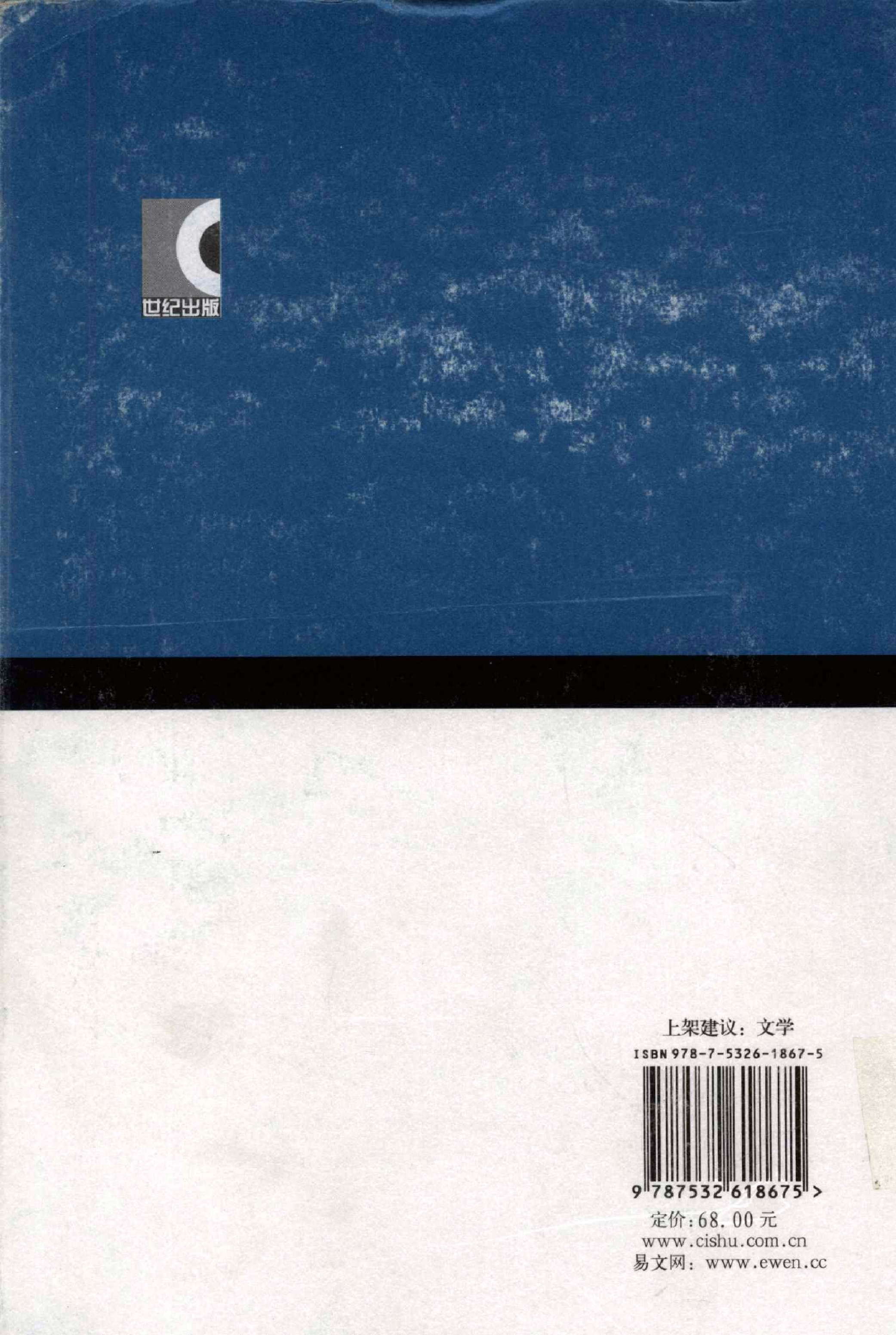 大辞海：外国文学卷.pdf 第2页