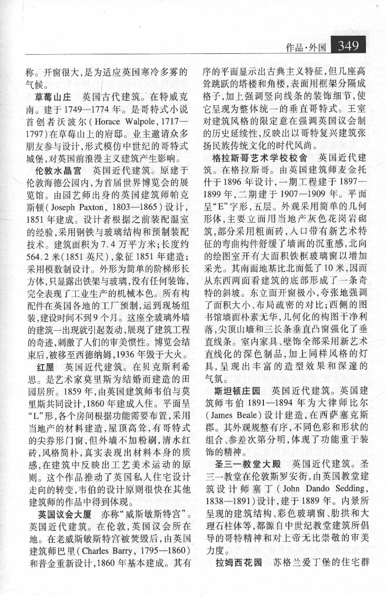 大辞海 美术卷_3.pdf 第2页