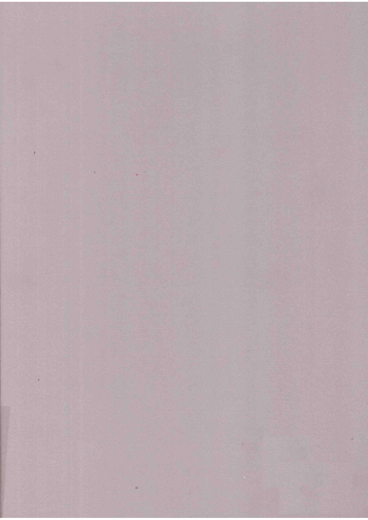 清宫恭王府档案总汇  和珅秘档  3_1.pdf 第2页