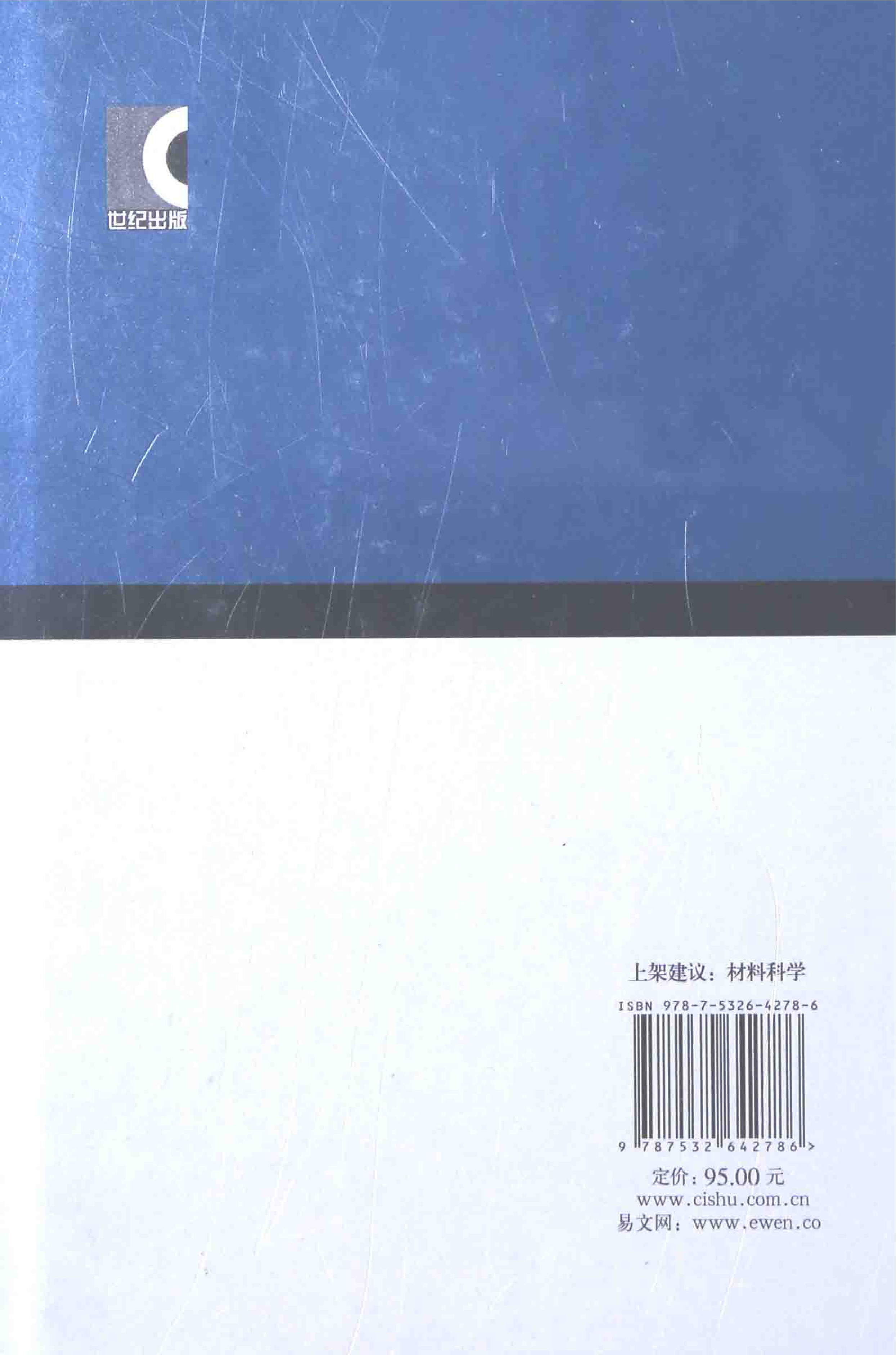 大辞海 材料科学卷_1.pdf 第2页