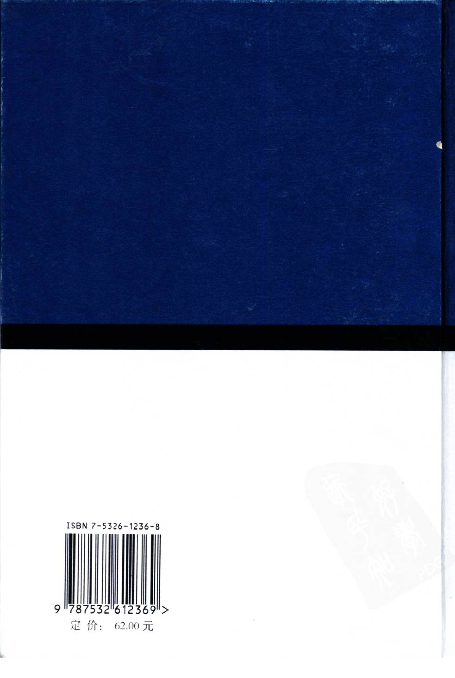 大辞海 哲学卷_1.pdf 第2页