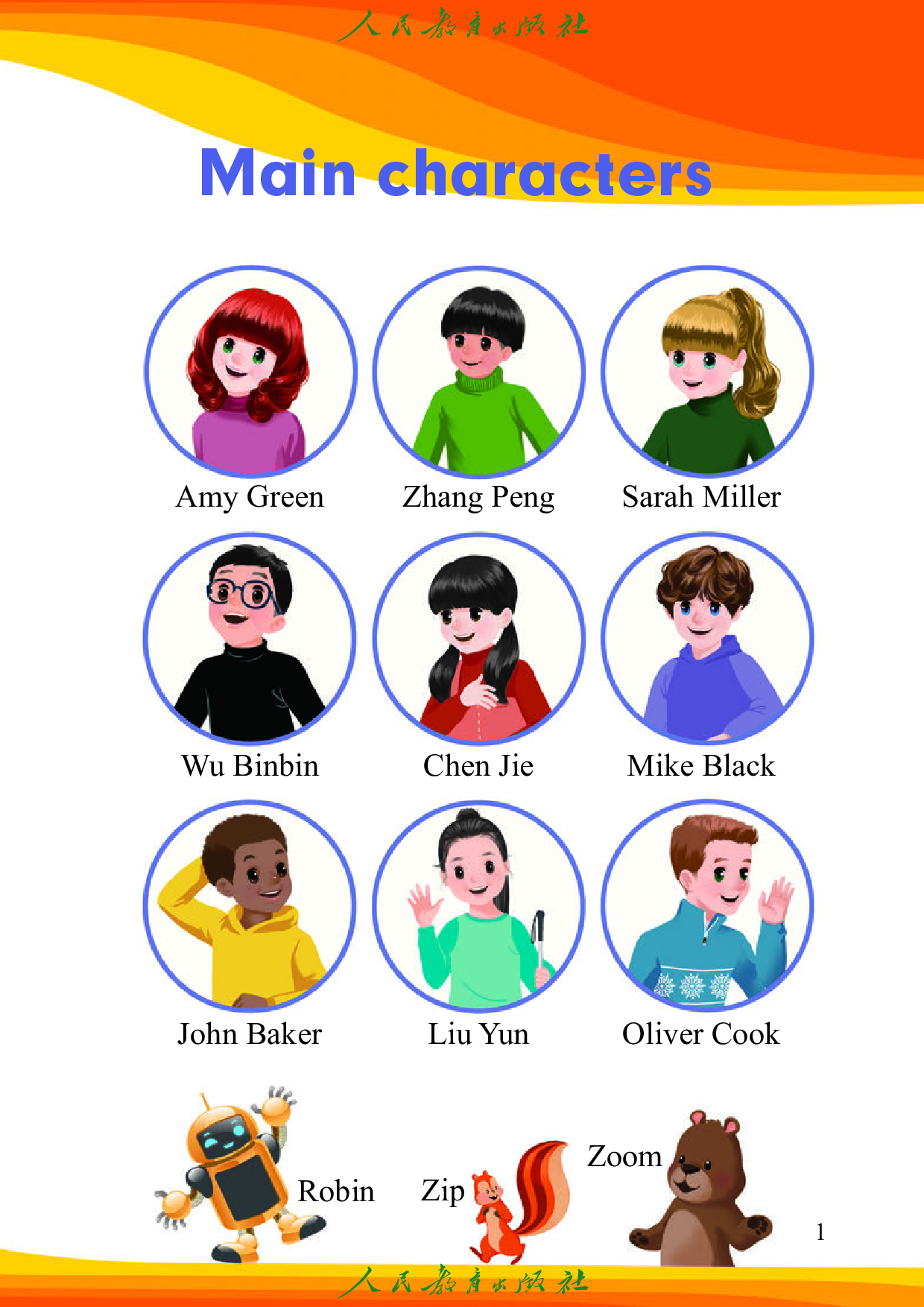 盲校义务教育实验教科书_英语（三年级起点）_五年级_上册（供低视力学生使用）.pdf 第6页