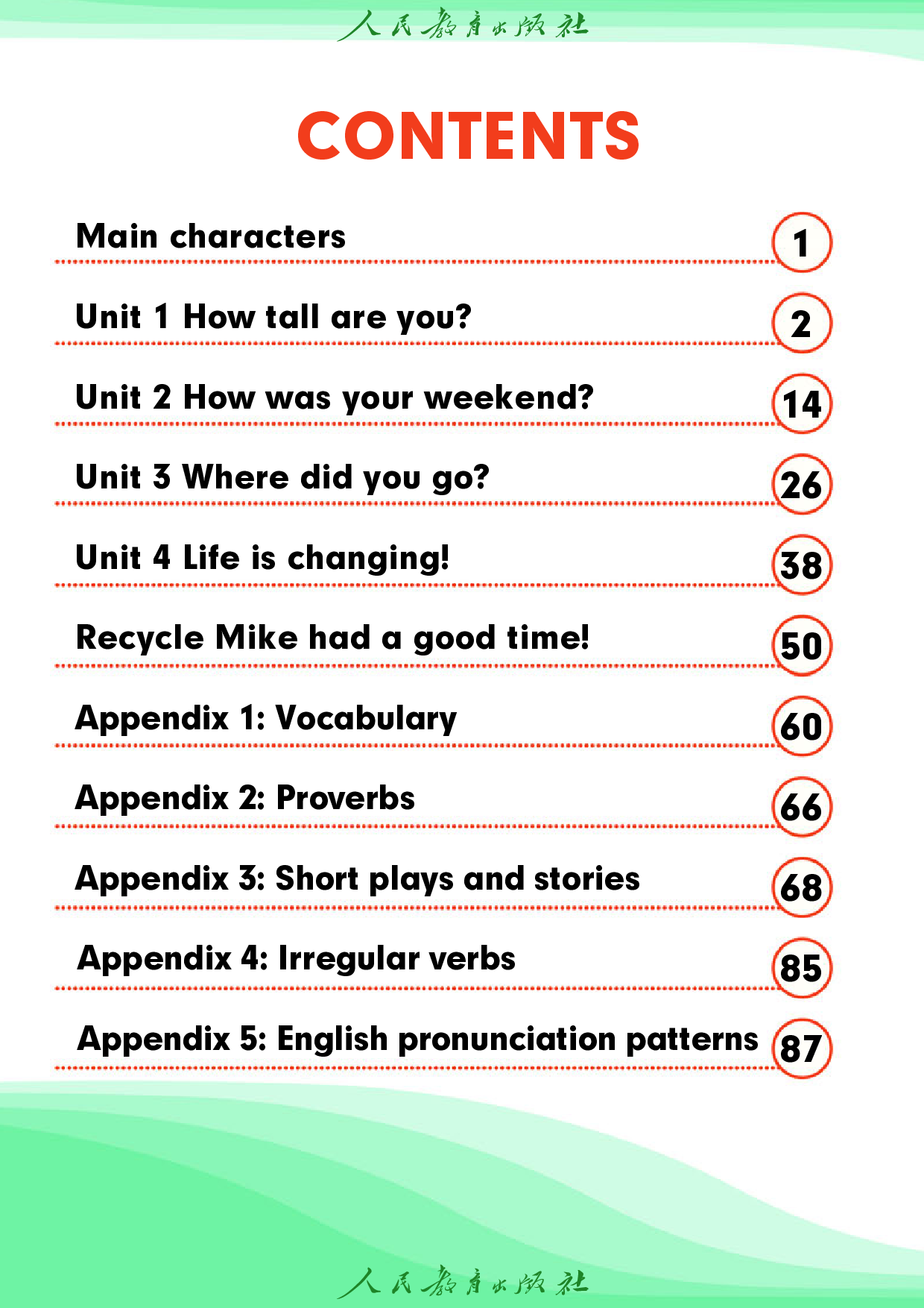 盲校义务教育实验教科书_英语（三年级起点）_六年级_下册（供低视力学生使用）.pdf 第5页