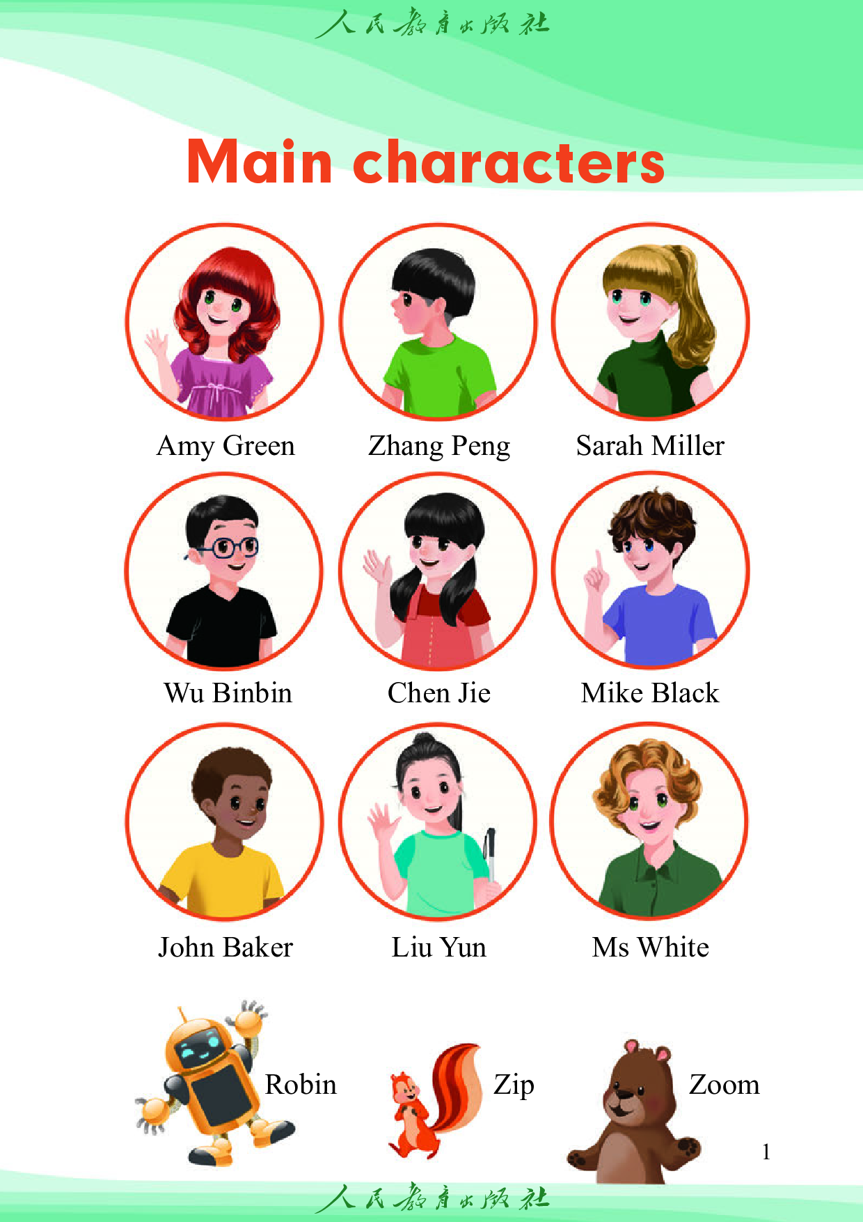 盲校义务教育实验教科书_英语（三年级起点）_六年级_下册（供低视力学生使用）.pdf 第6页