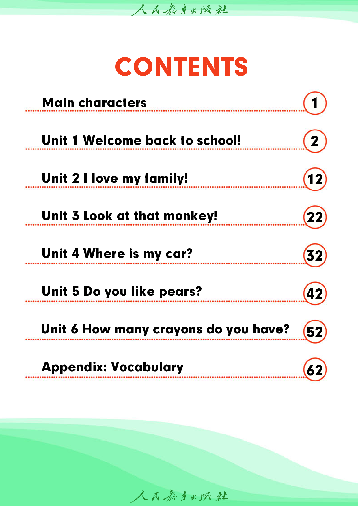 盲校义务教育实验教科书_英语（三年级起点）_三年级_下册（供低视力学生使用）.pdf 第5页