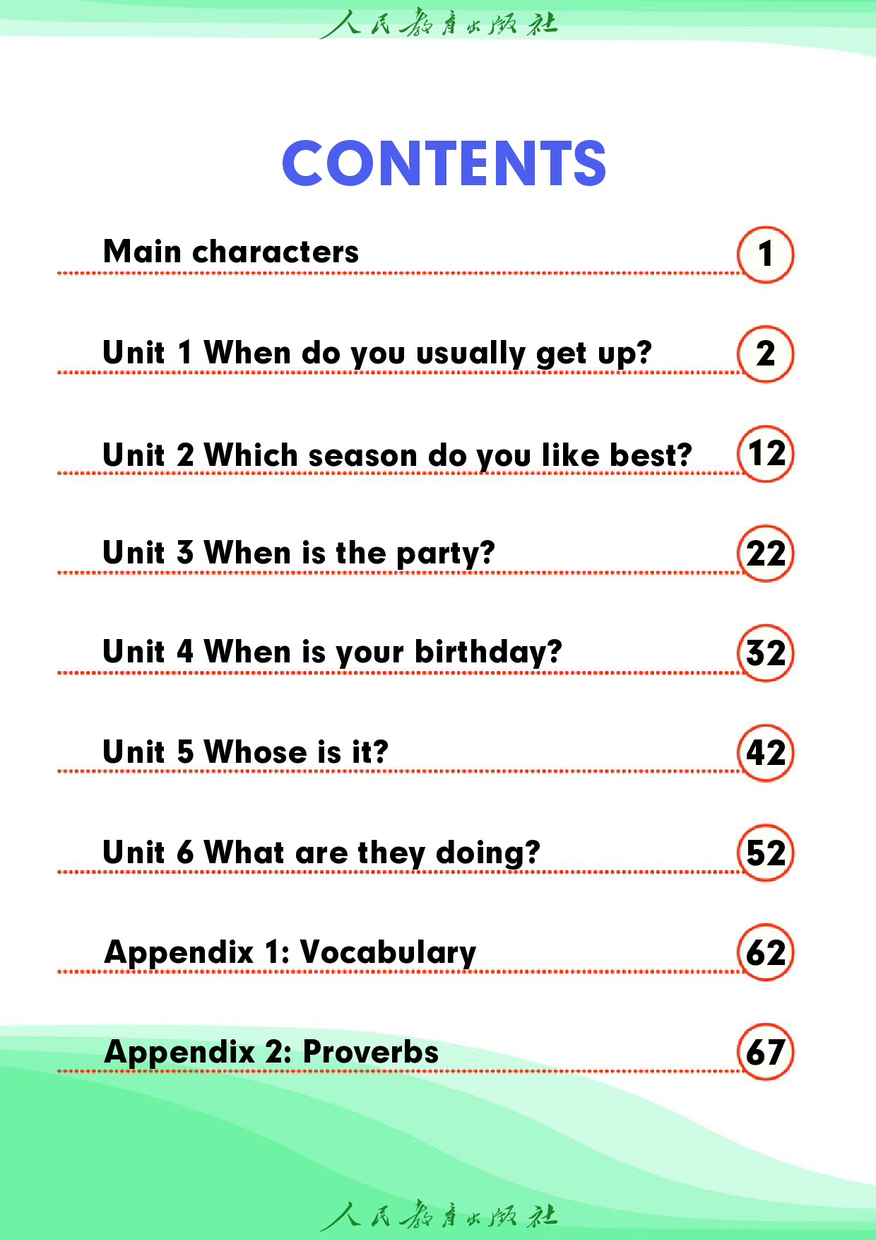 盲校义务教育实验教科书_英语（三年级起点）_五年级_下册（供低视力学生使用）.pdf 第5页