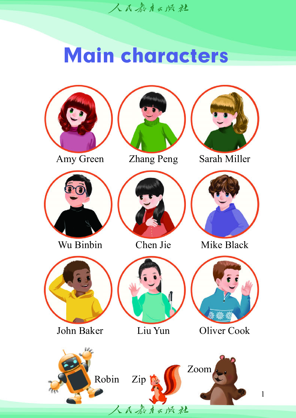 盲校义务教育实验教科书_英语（三年级起点）_五年级_下册（供低视力学生使用）.pdf 第6页