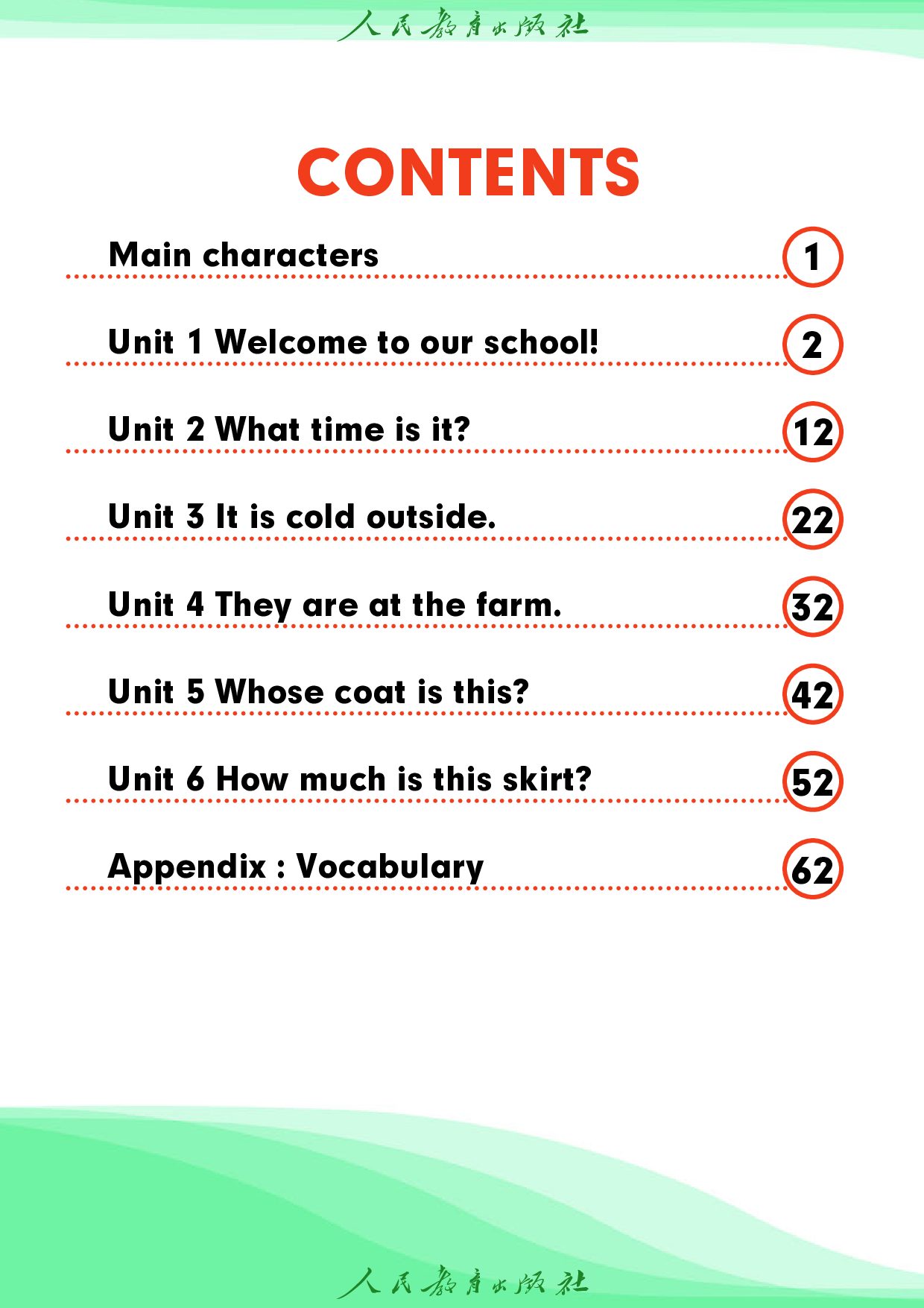 盲校义务教育实验教科书_英语（三年级起点）_四年级_下册（供低视力学生使用）.pdf 第5页