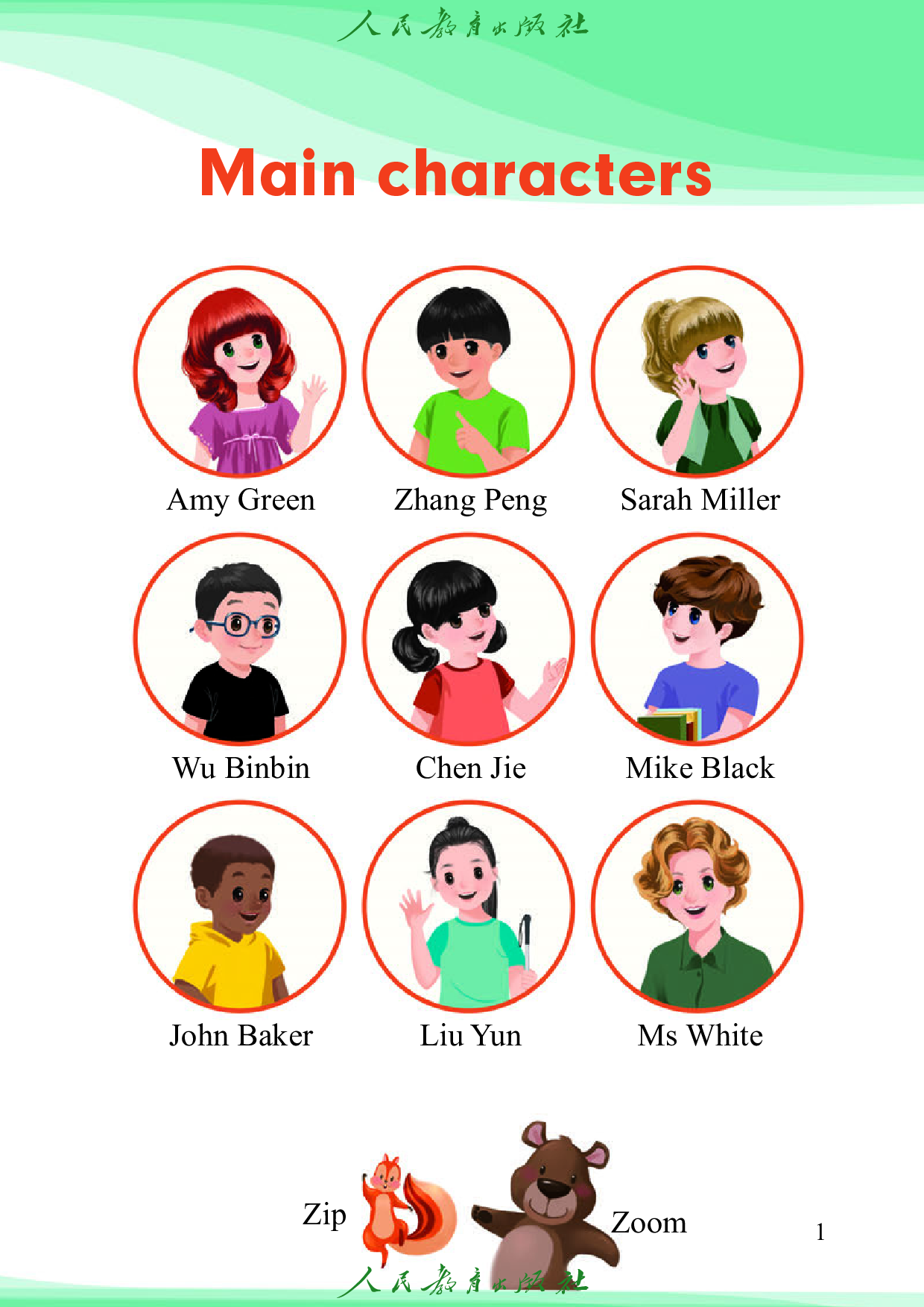 盲校义务教育实验教科书_英语（三年级起点）_四年级_下册（供低视力学生使用）.pdf 第6页