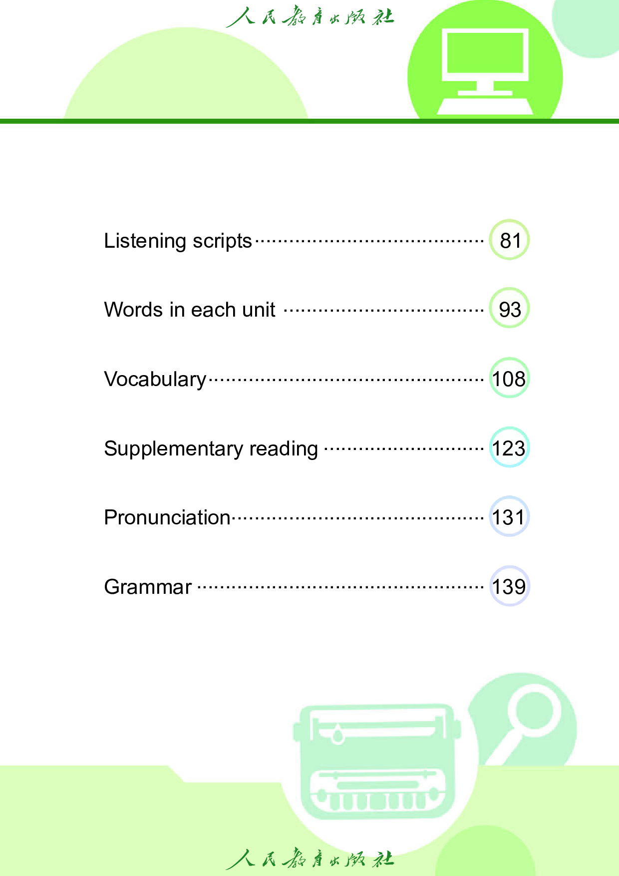 盲校义务教育实验教科书_英语_七年级_上册（供低视力学生使用）.pdf 第6页