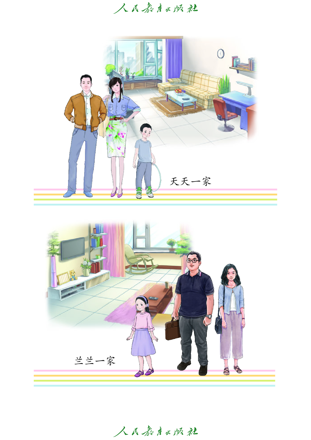 培智学校义务教育实验教科书_信息技术_第一册.pdf 第5页