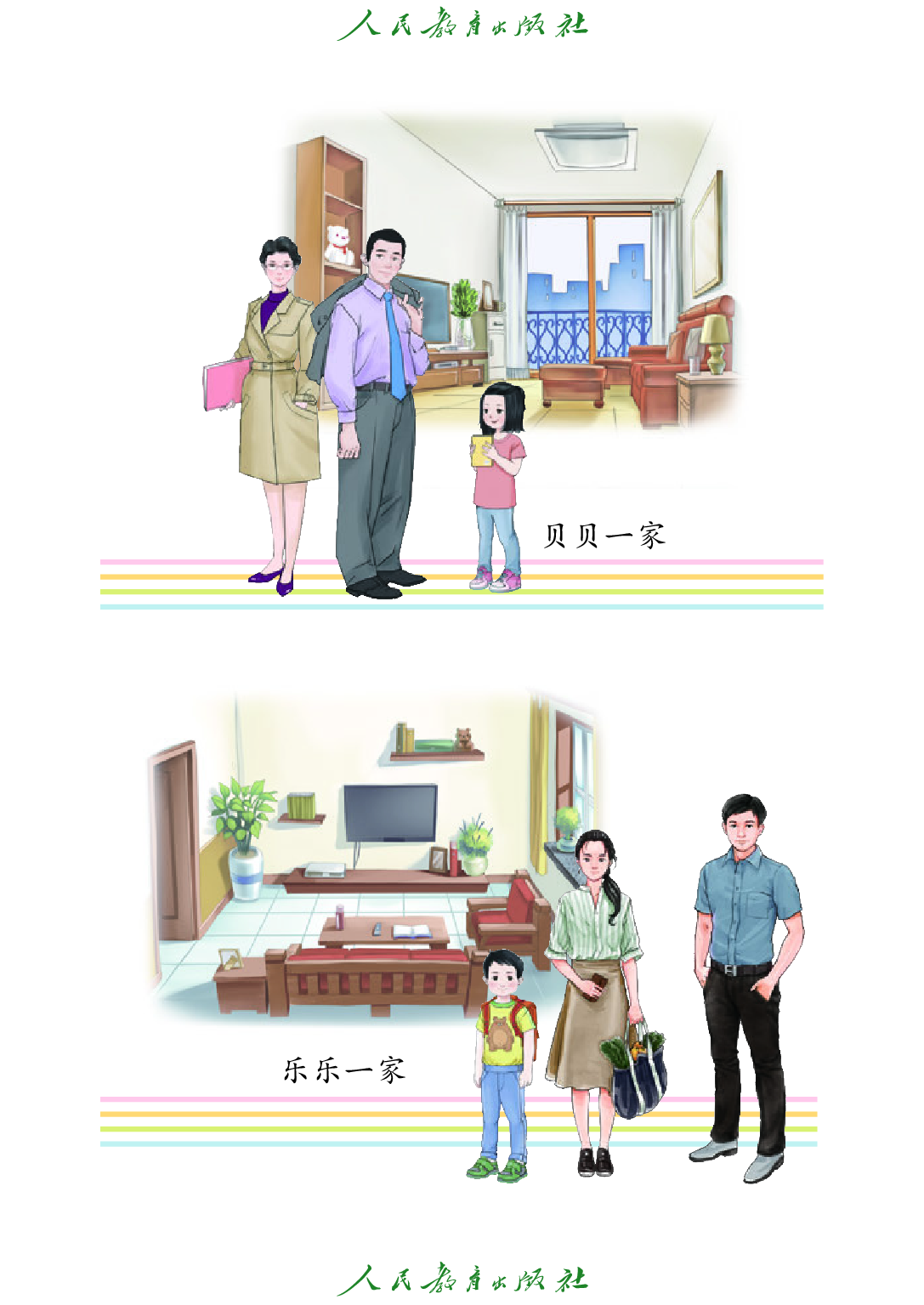 培智学校义务教育实验教科书_信息技术_第一册.pdf 第6页