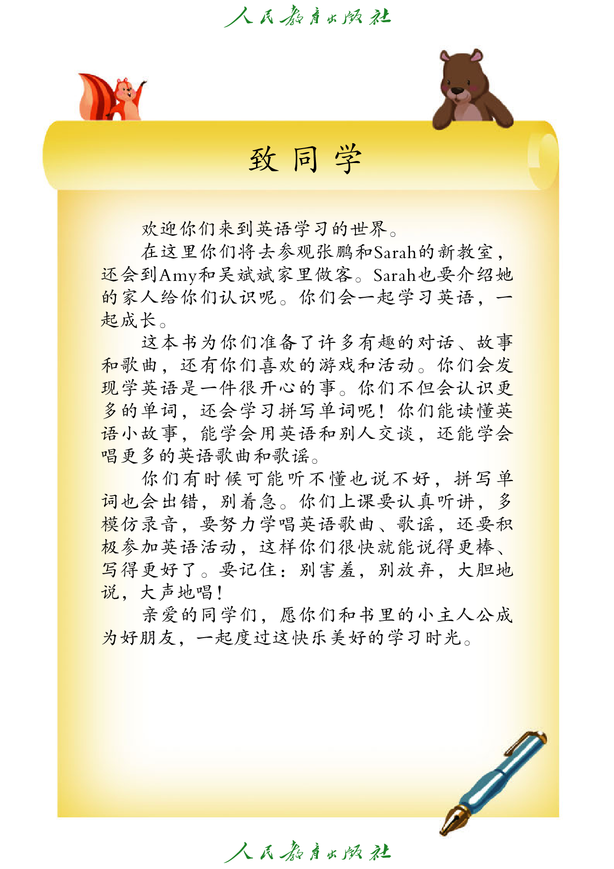 盲校义务教育实验教科书_英语（三年级起点）_四年级_上册（供低视力学生使用）.pdf 第4页